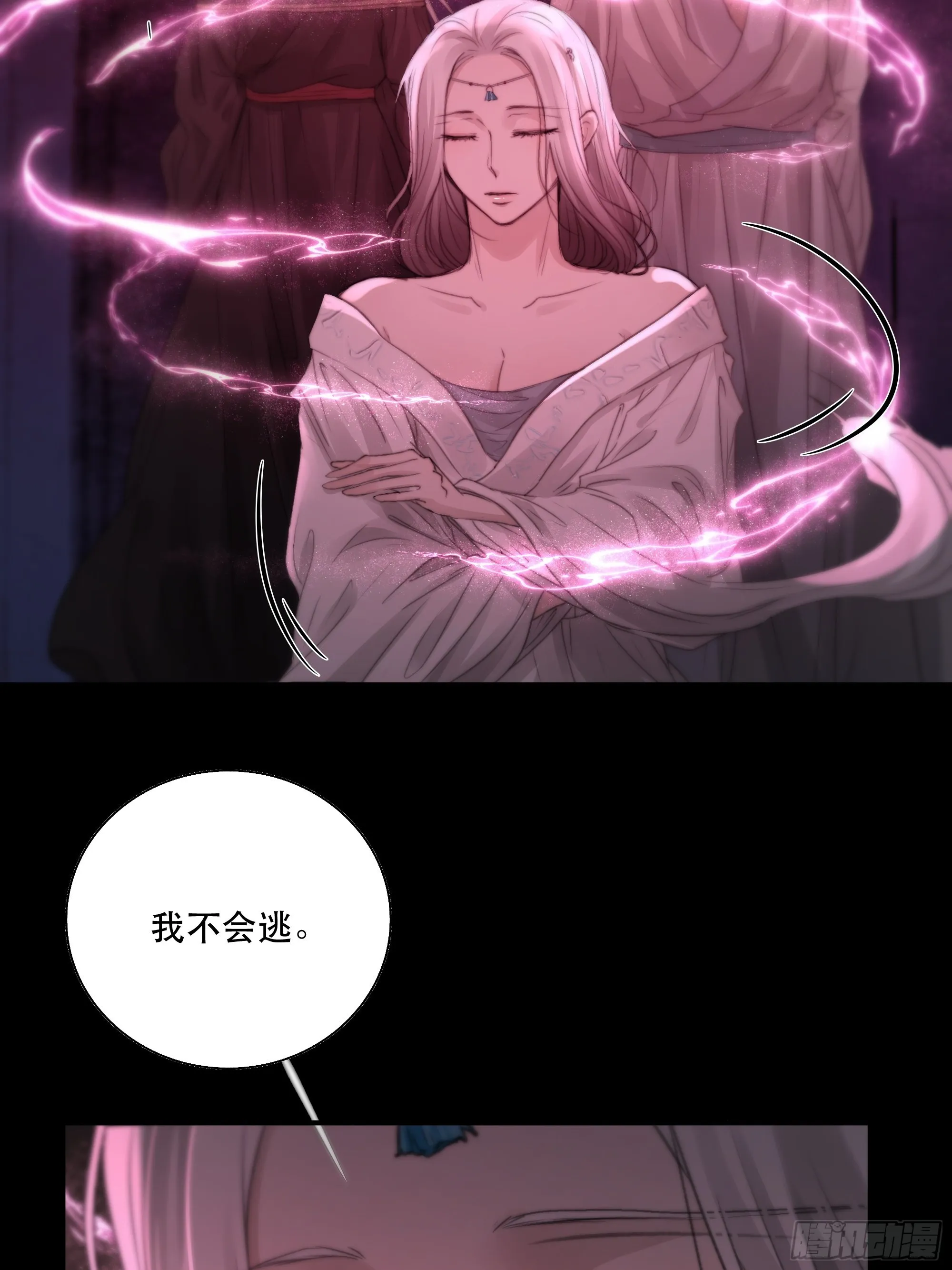 要怪就怪你们对我太仁慈…… 第10页