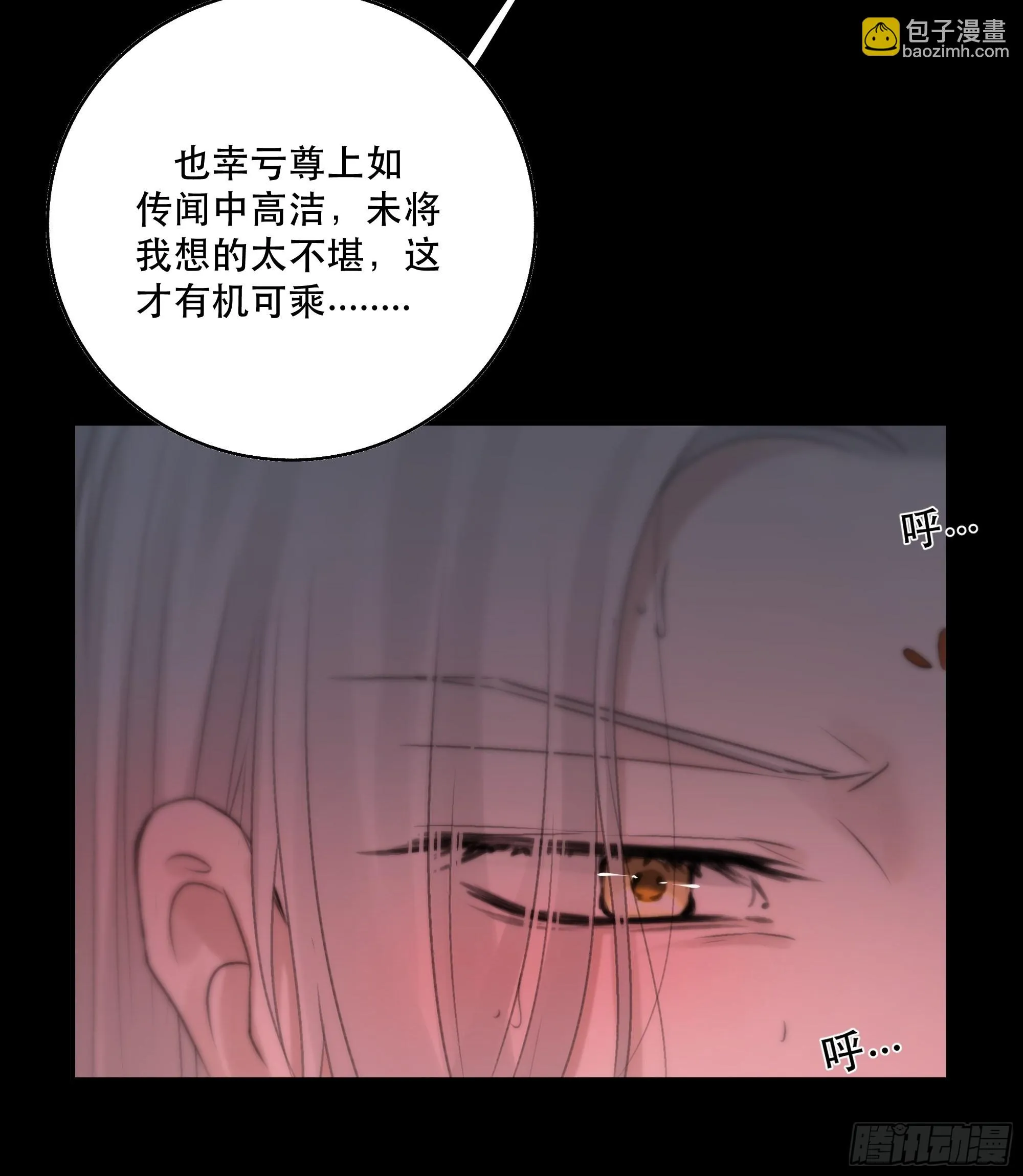 要怪就怪你们对我太仁慈…… 第15页