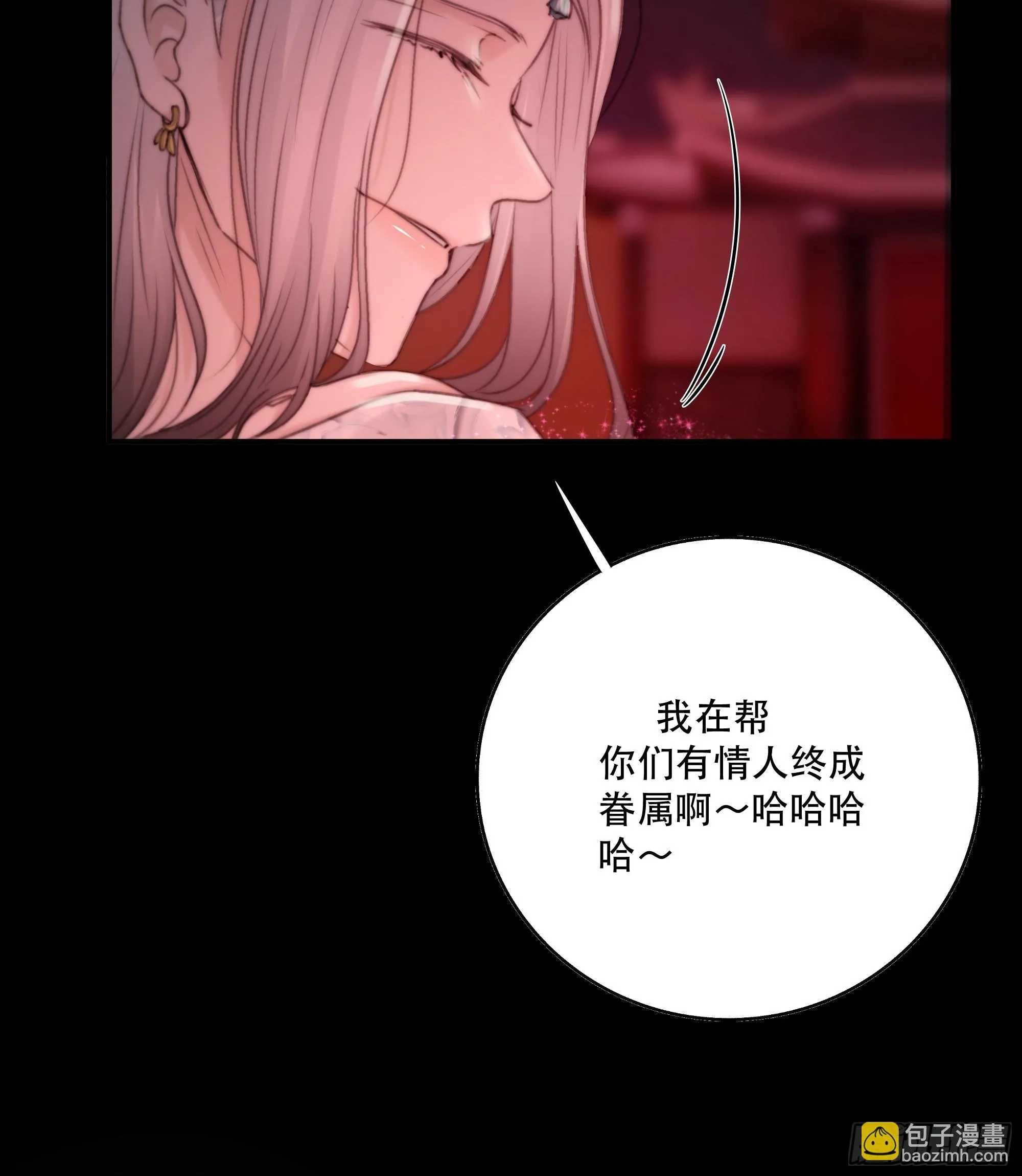 要怪就怪你们对我太仁慈…… 第18页