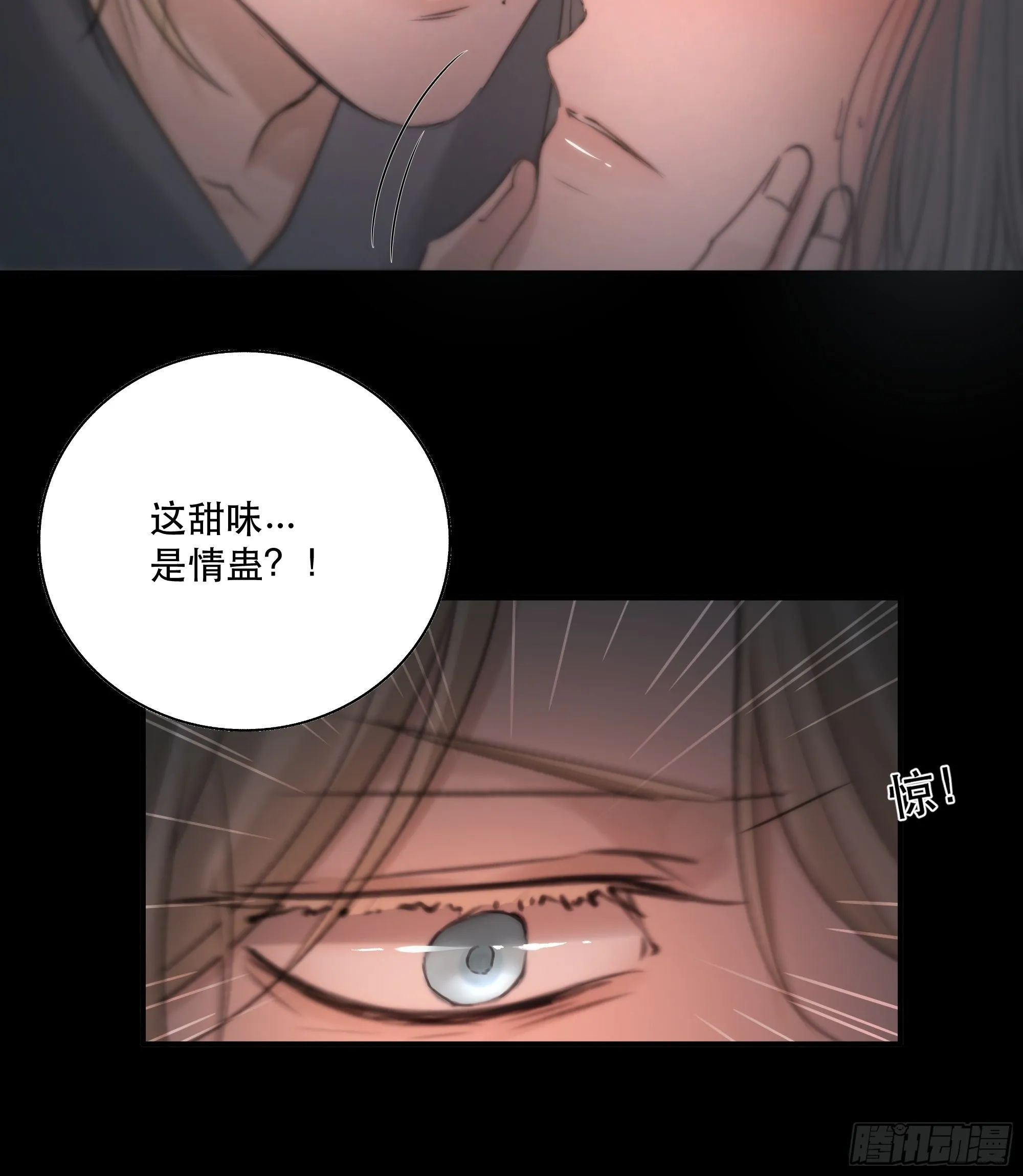 要怪就怪你们对我太仁慈…… 第27页