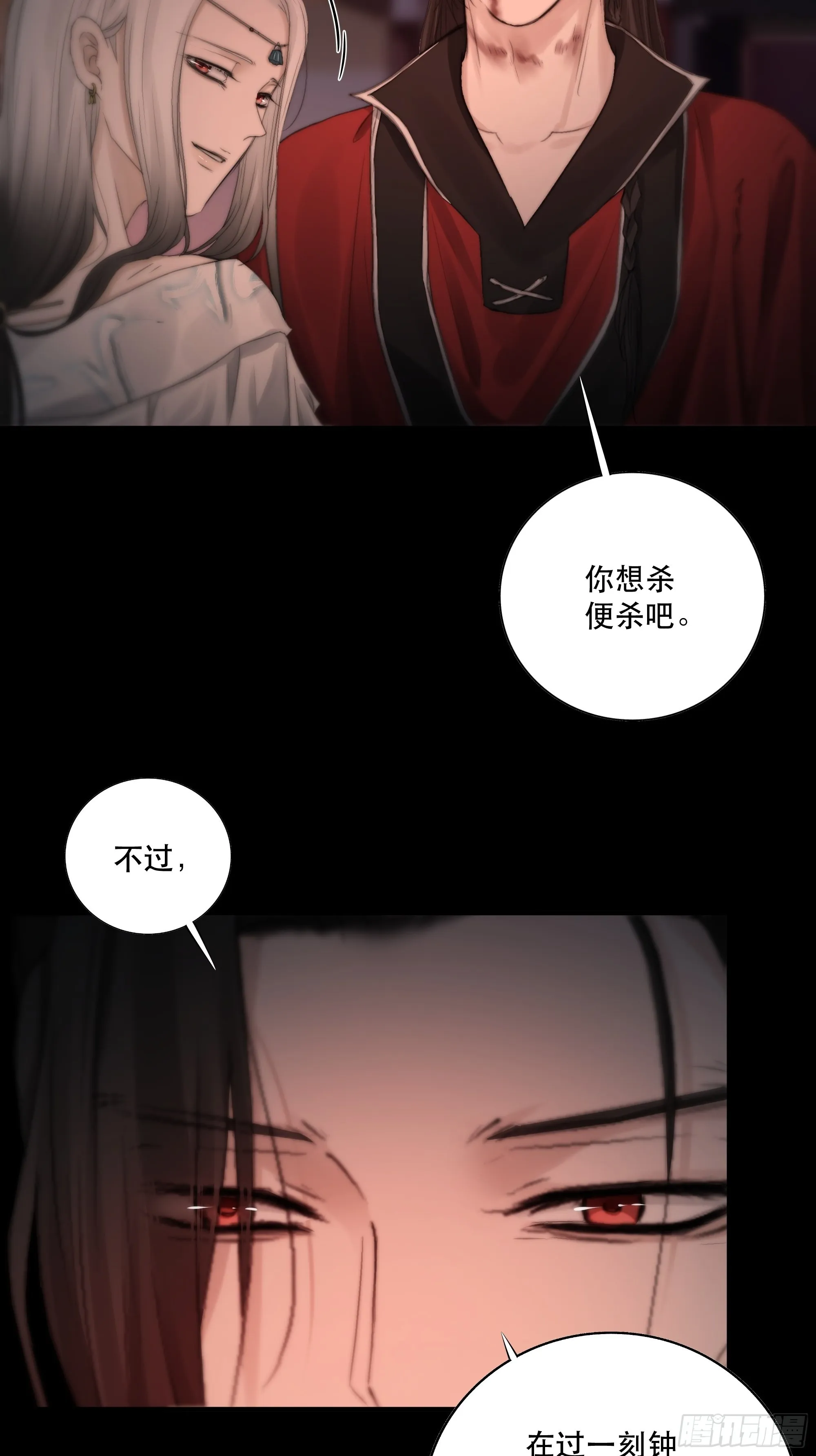 要怪就怪你们对我太仁慈…… 第33页
