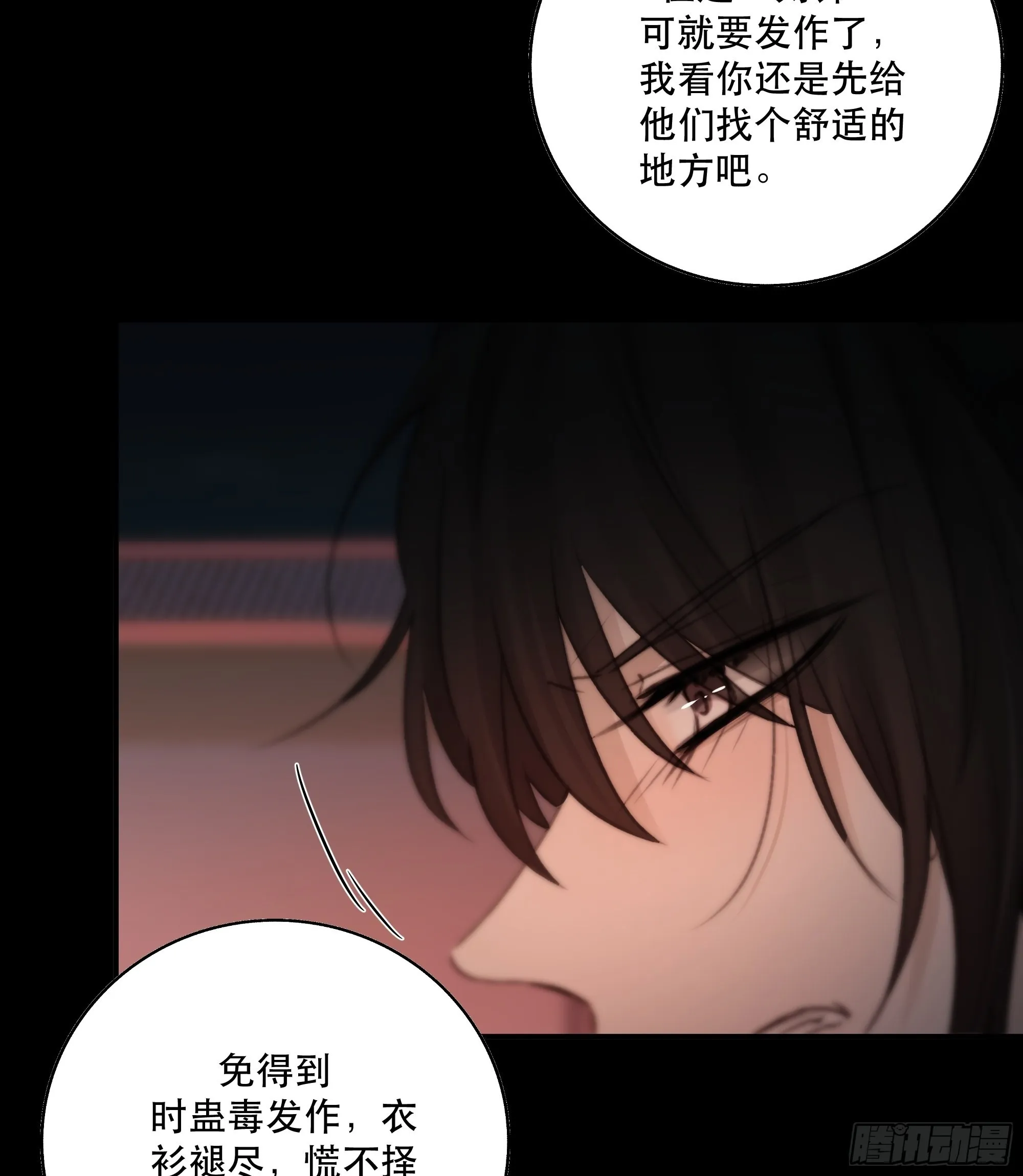 要怪就怪你们对我太仁慈…… 第34页