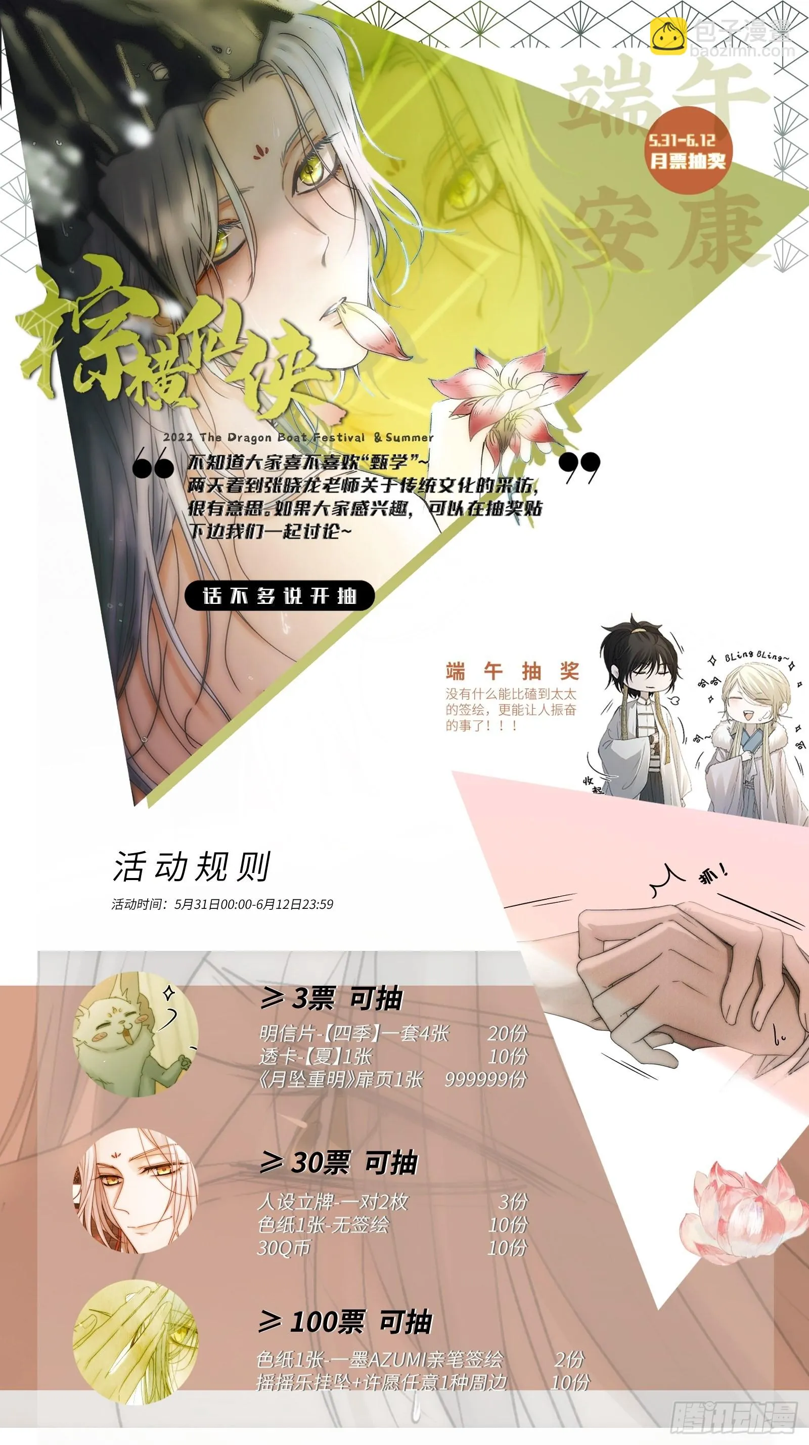 要怪就怪你们对我太仁慈…… 第44页