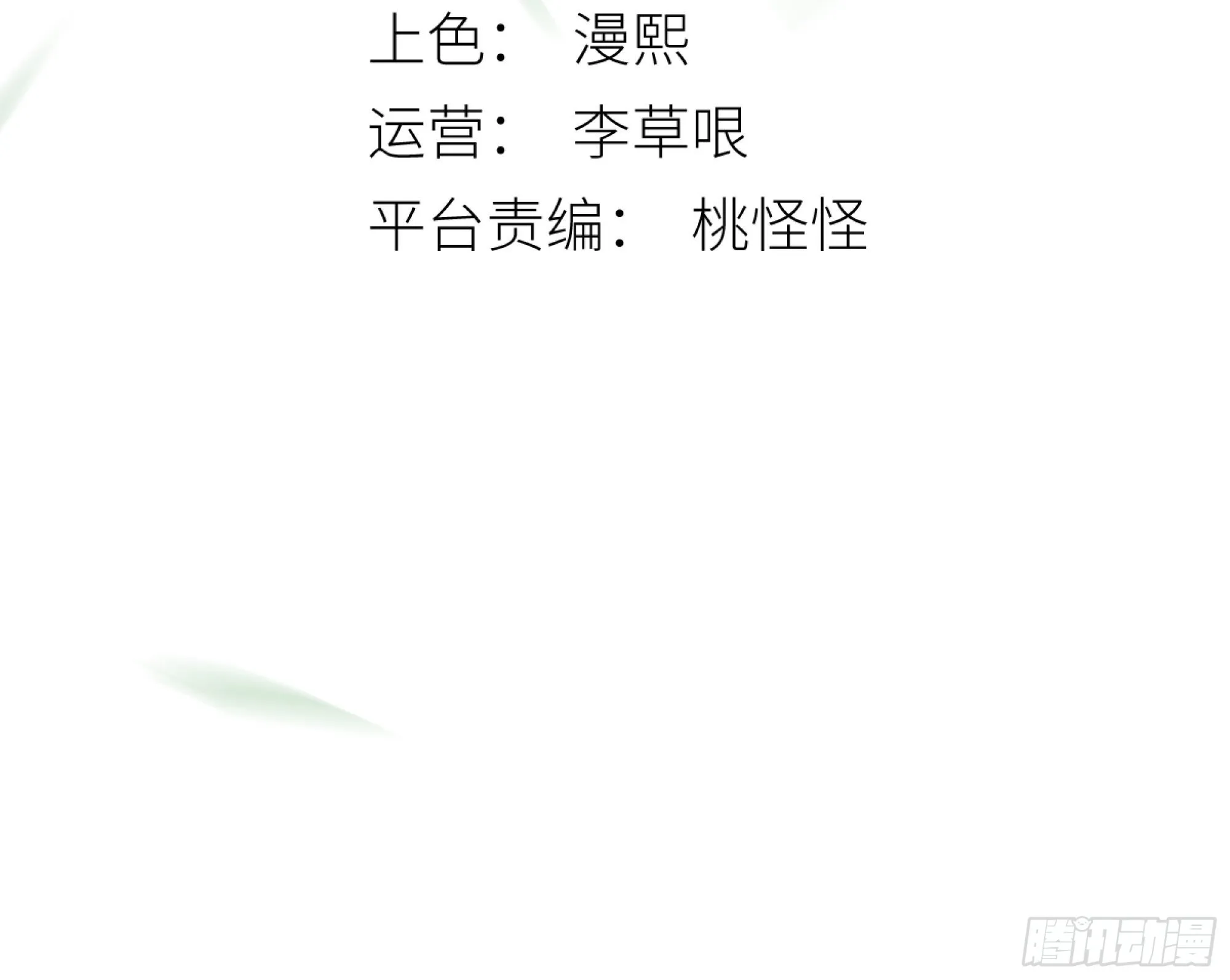 人人说你清流涓涓，是真的么？ 第3页