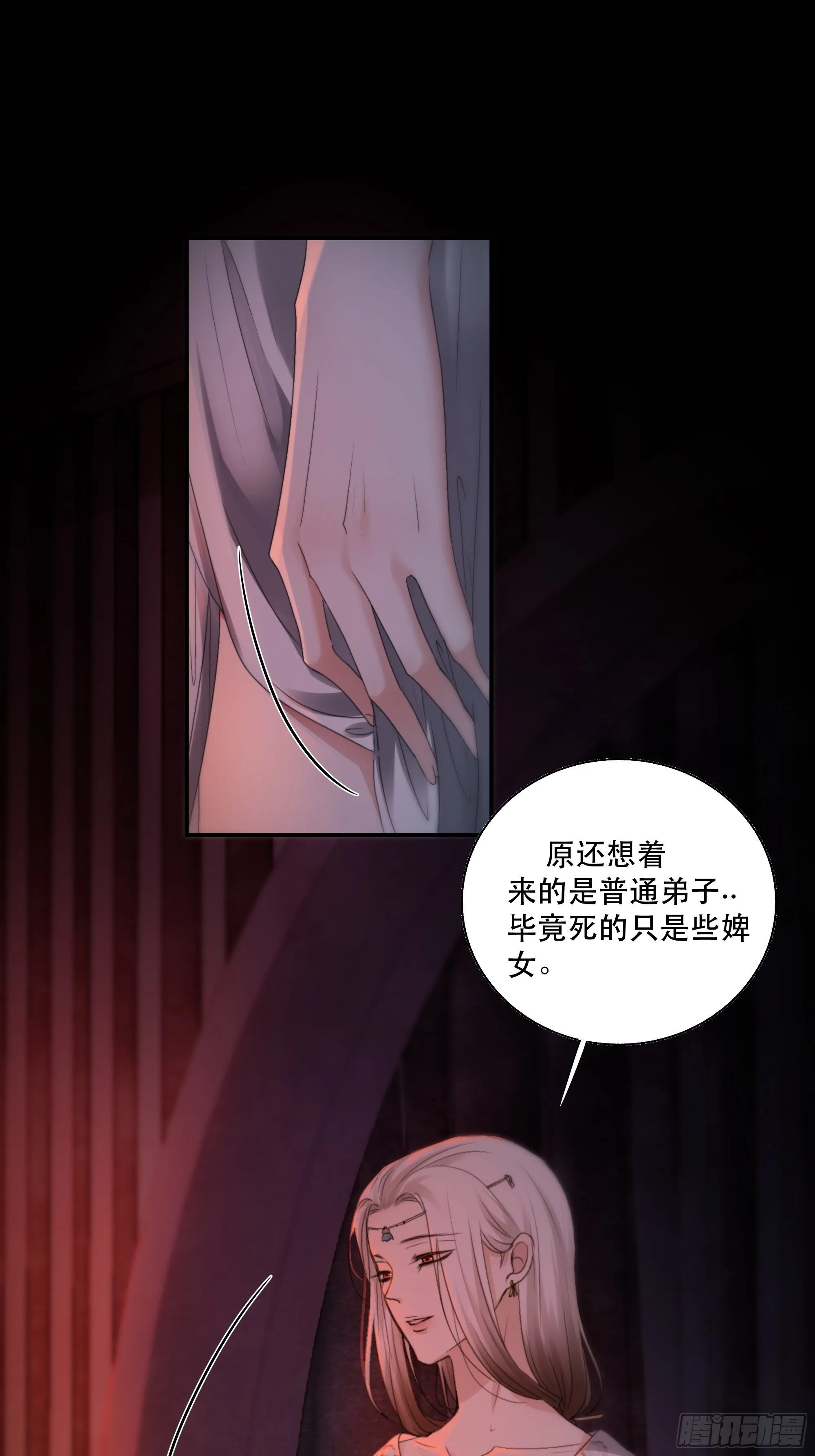 人人说你清流涓涓，是真的么？ 第4页