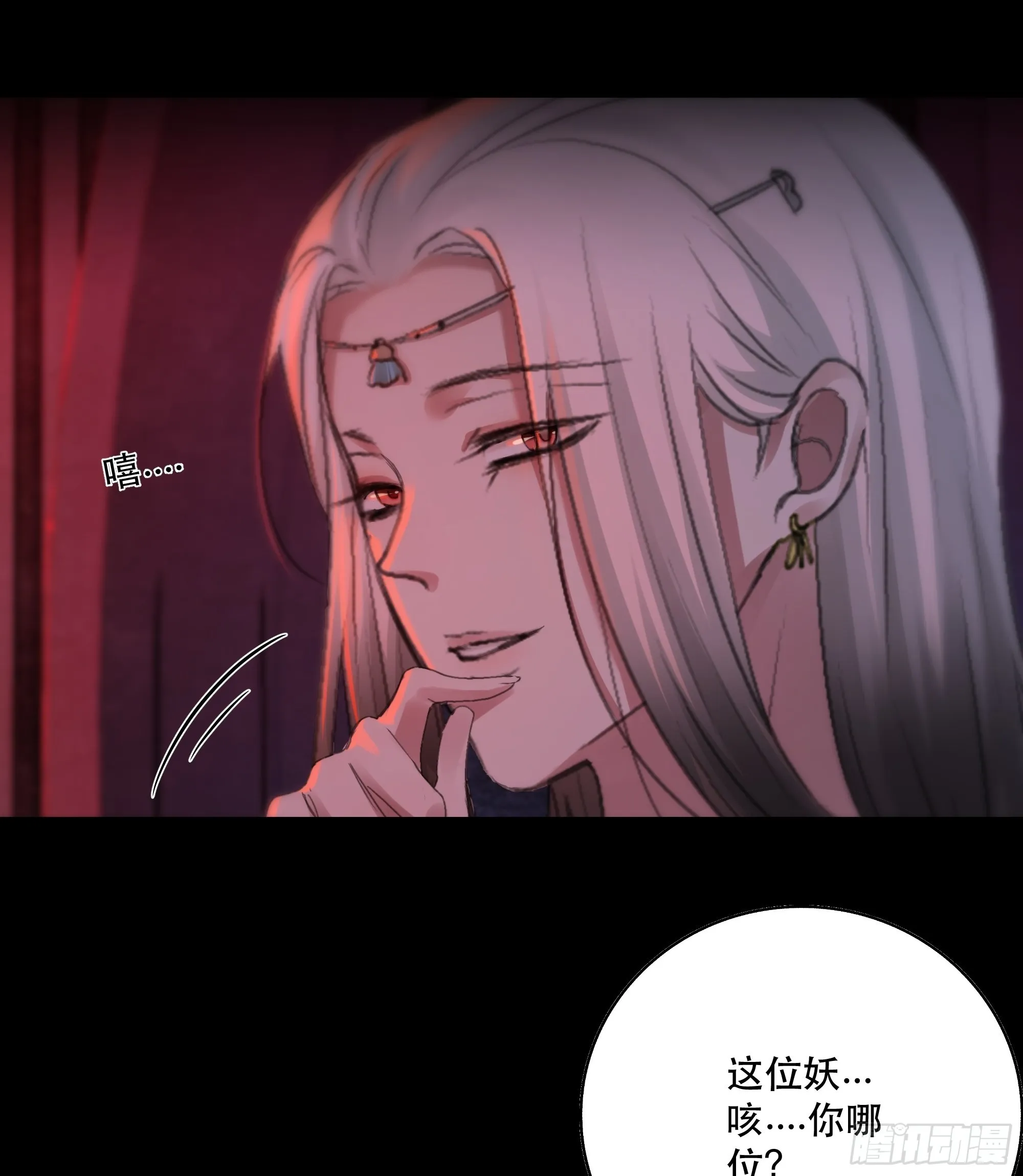 人人说你清流涓涓，是真的么？ 第6页