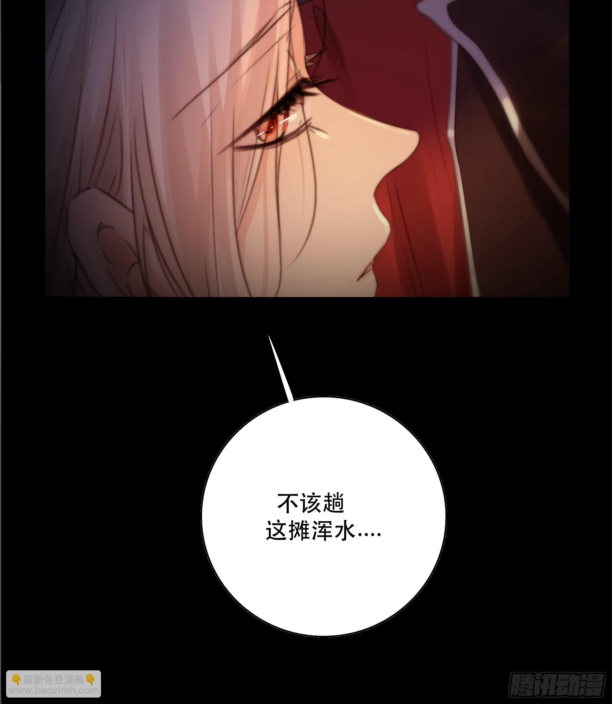 人人说你清流涓涓，是真的么？ 第11页