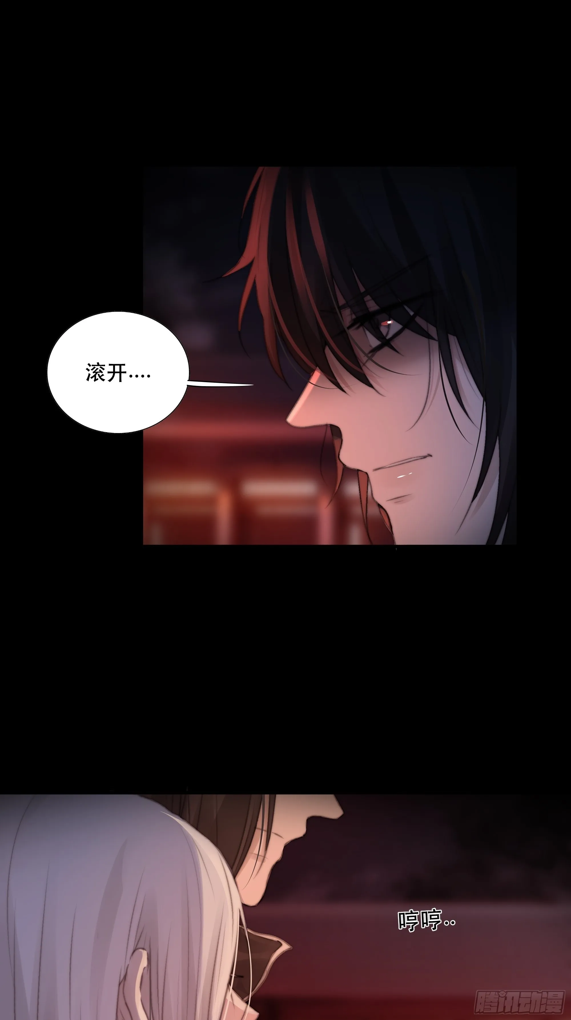 人人说你清流涓涓，是真的么？ 第12页