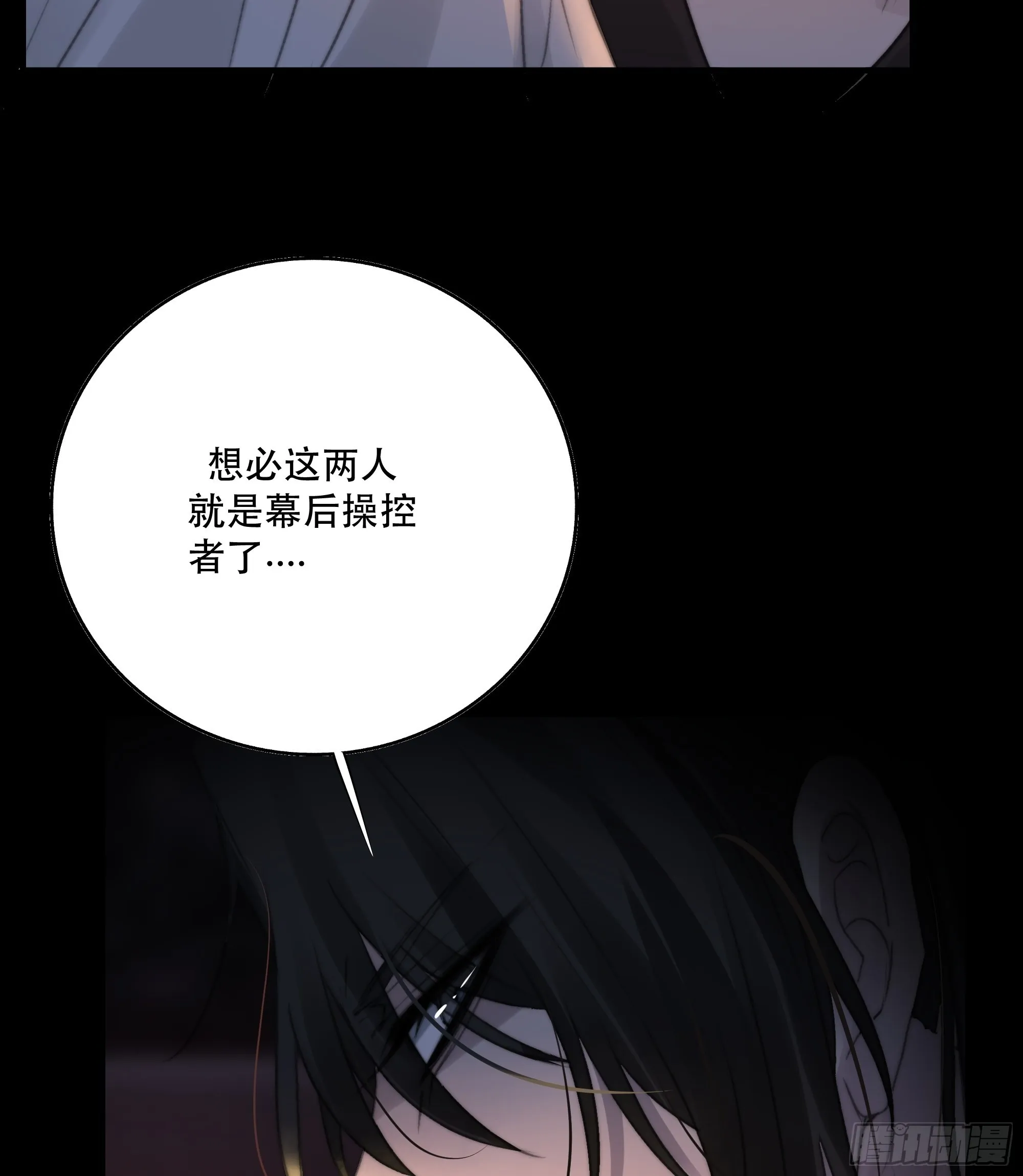 人人说你清流涓涓，是真的么？ 第14页