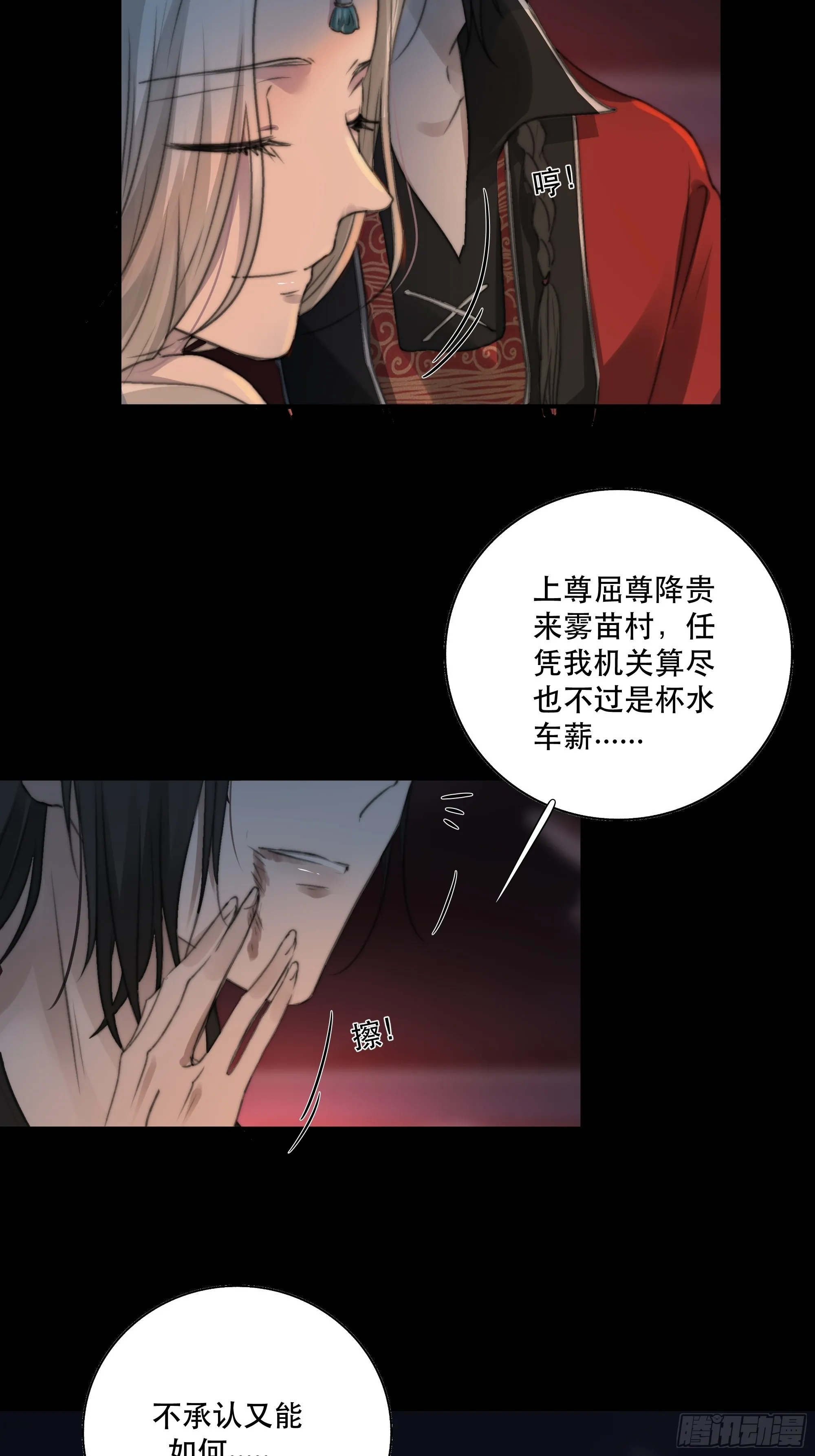 人人说你清流涓涓，是真的么？ 第17页