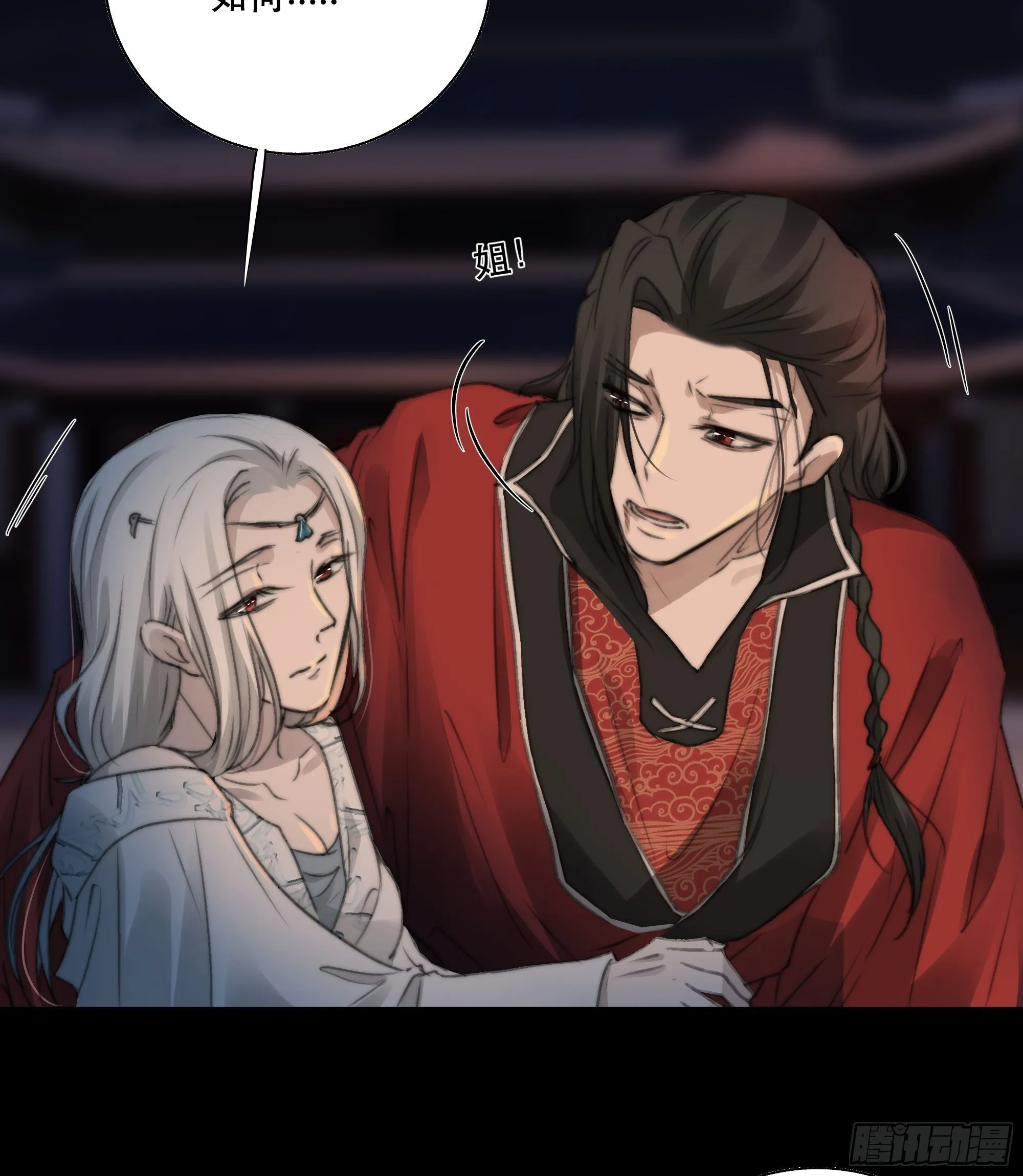 人人说你清流涓涓，是真的么？ 第18页