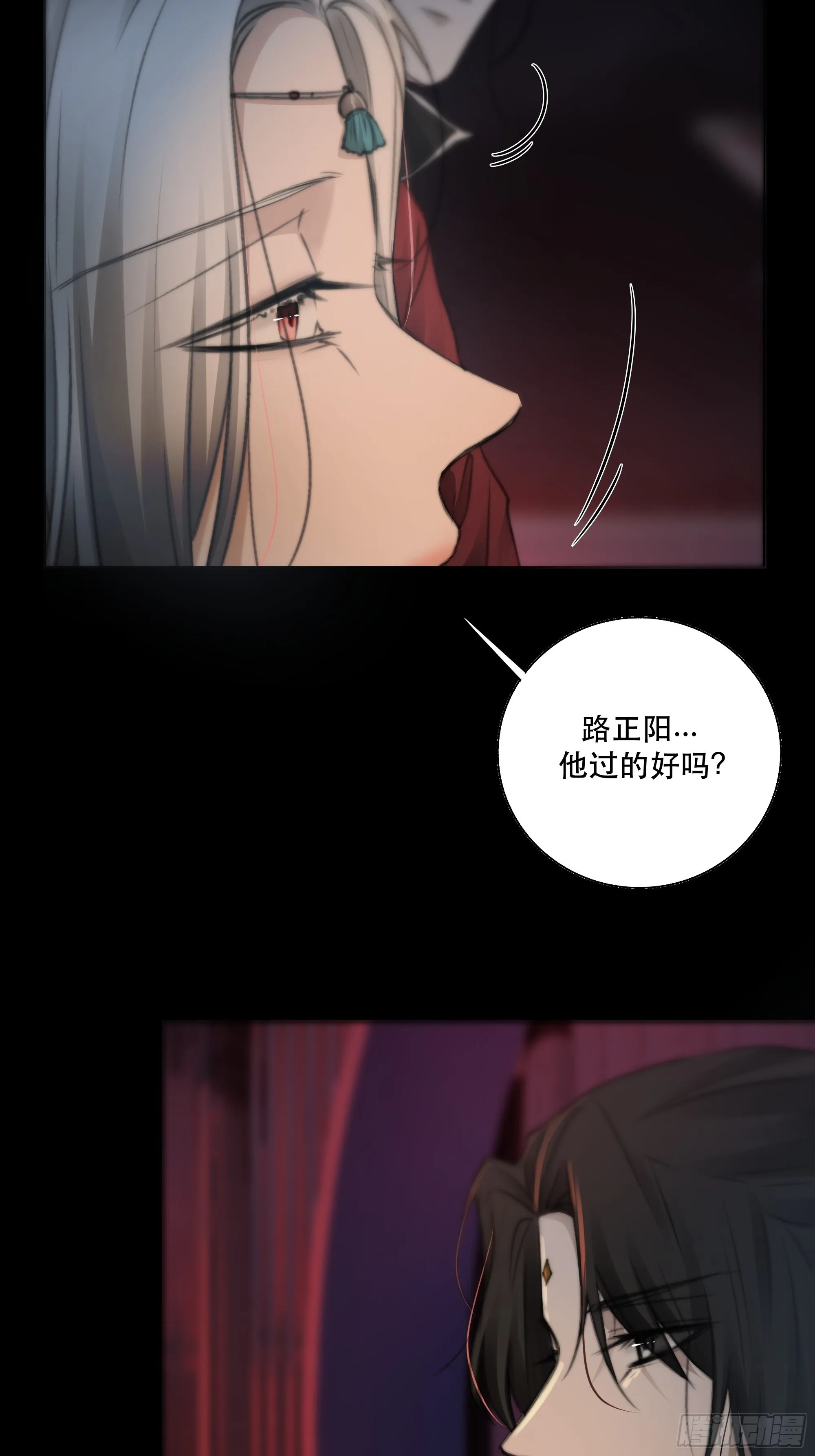 人人说你清流涓涓，是真的么？ 第21页