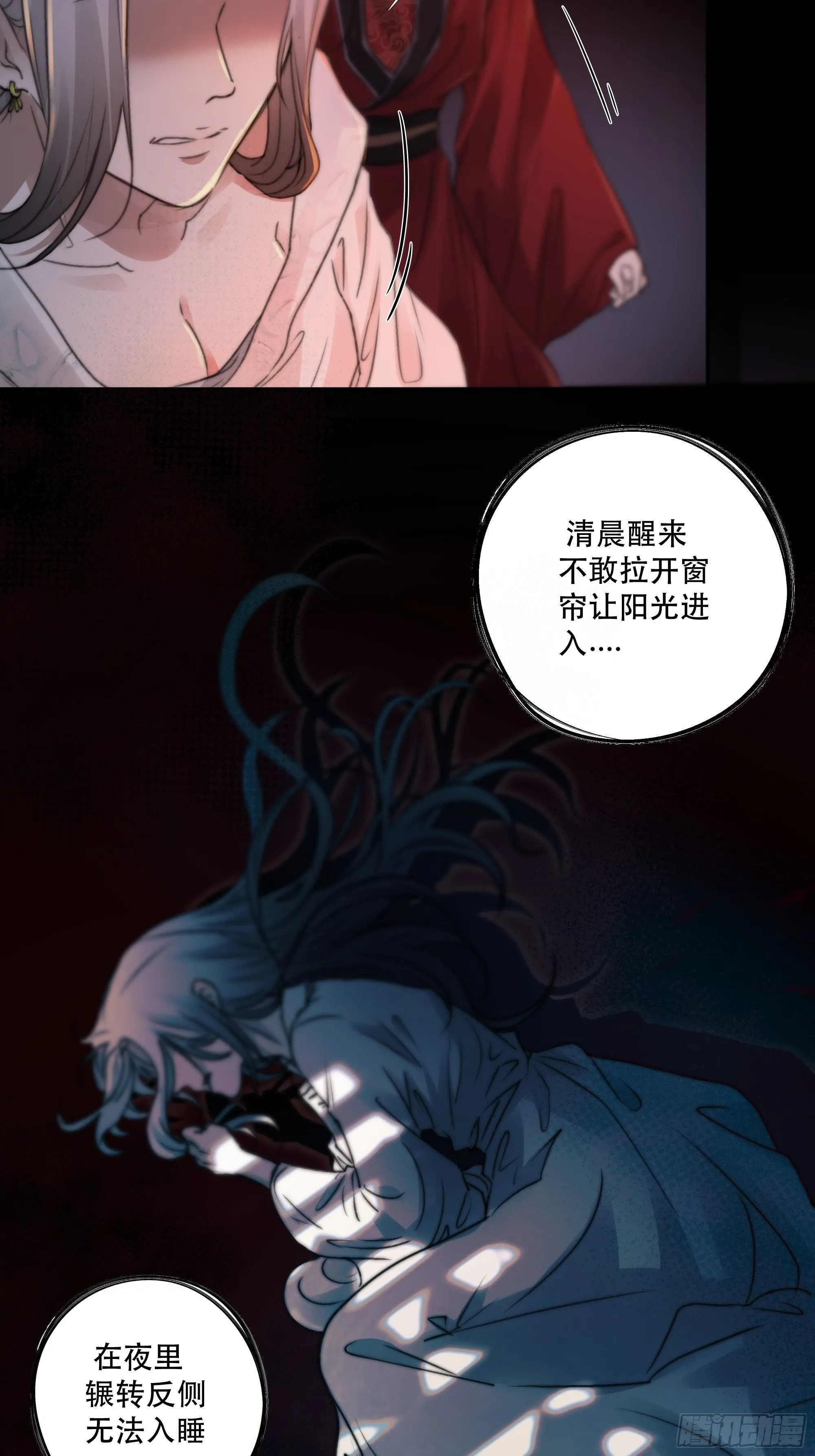 人人说你清流涓涓，是真的么？ 第29页