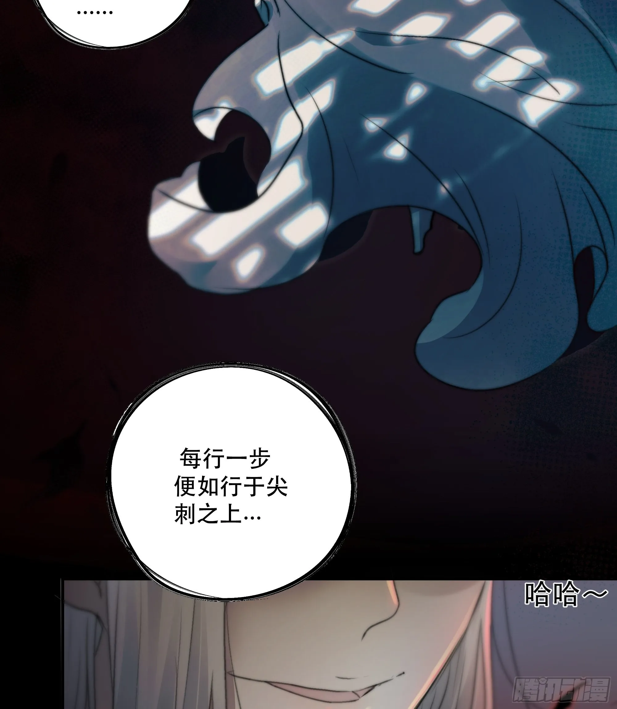 人人说你清流涓涓，是真的么？ 第30页