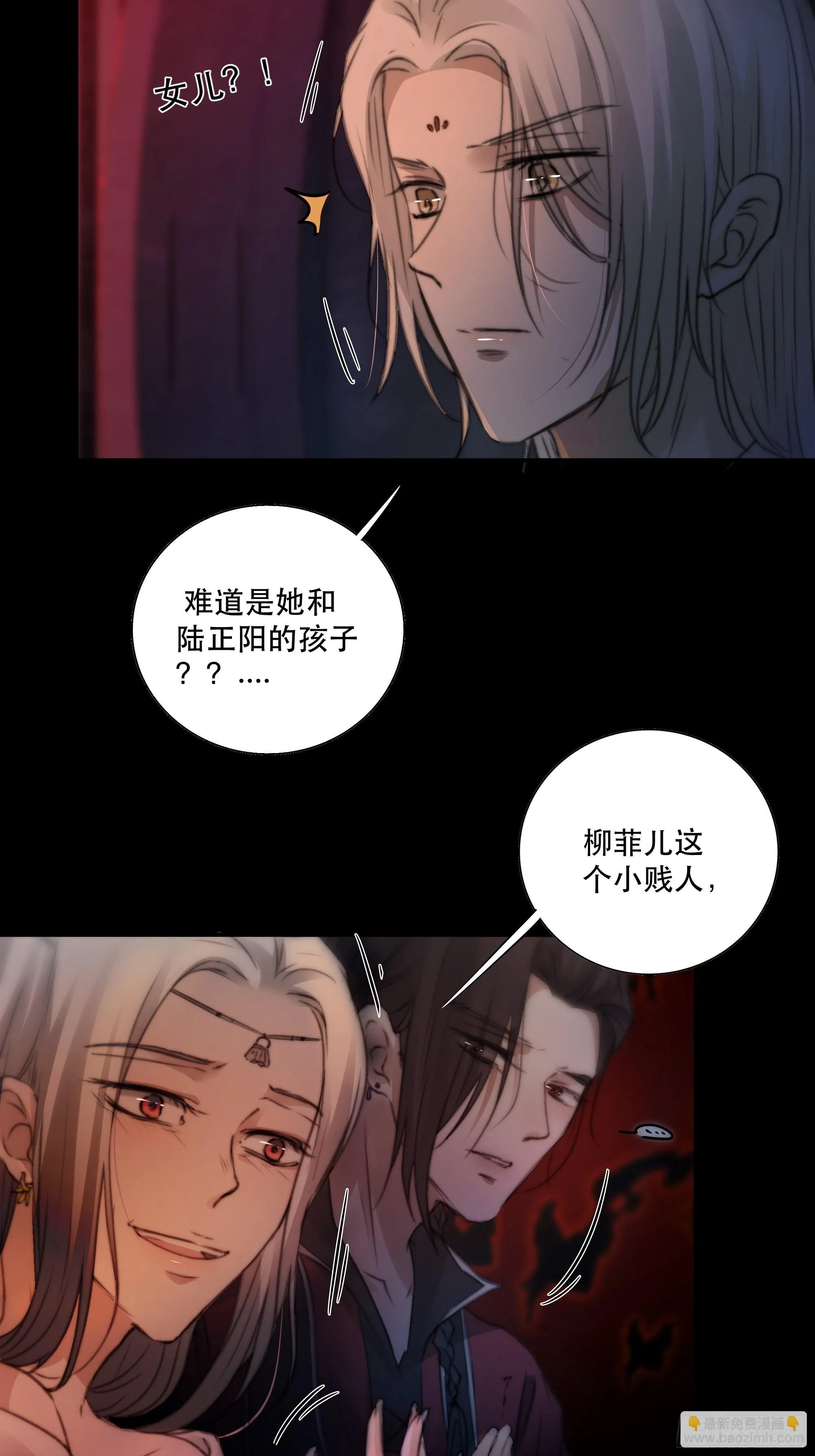 人人说你清流涓涓，是真的么？ 第33页