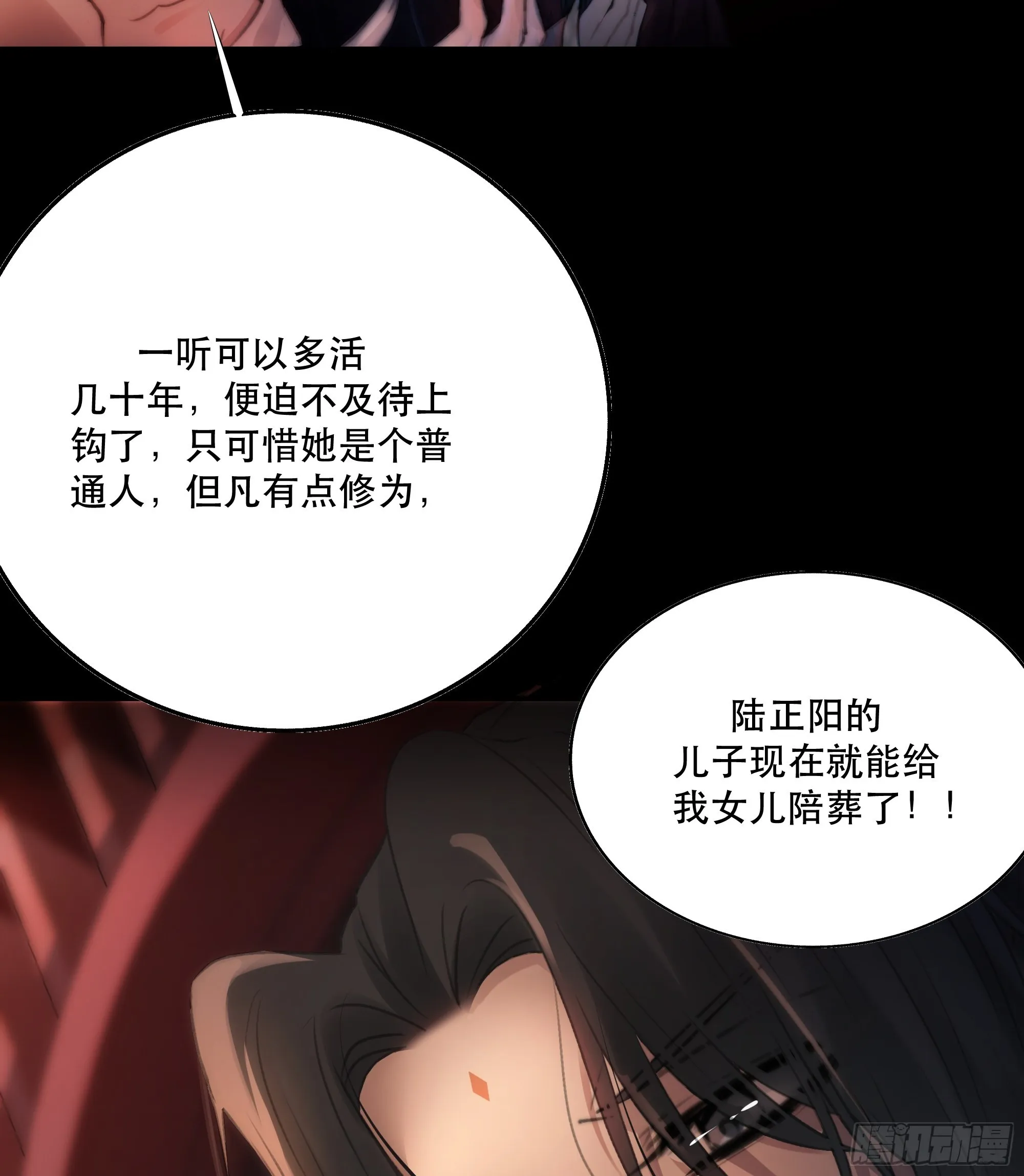 人人说你清流涓涓，是真的么？ 第34页