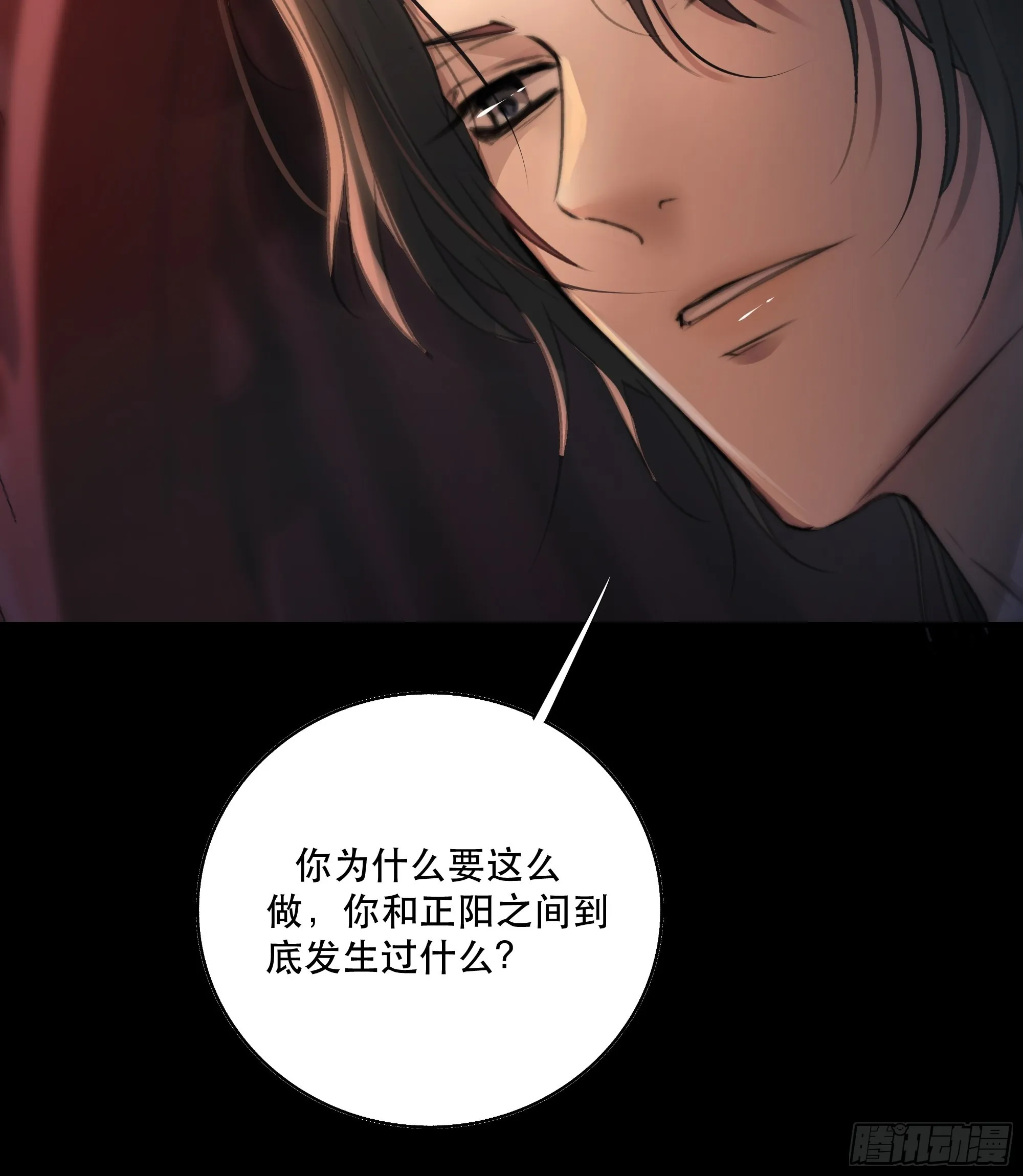 人人说你清流涓涓，是真的么？ 第35页
