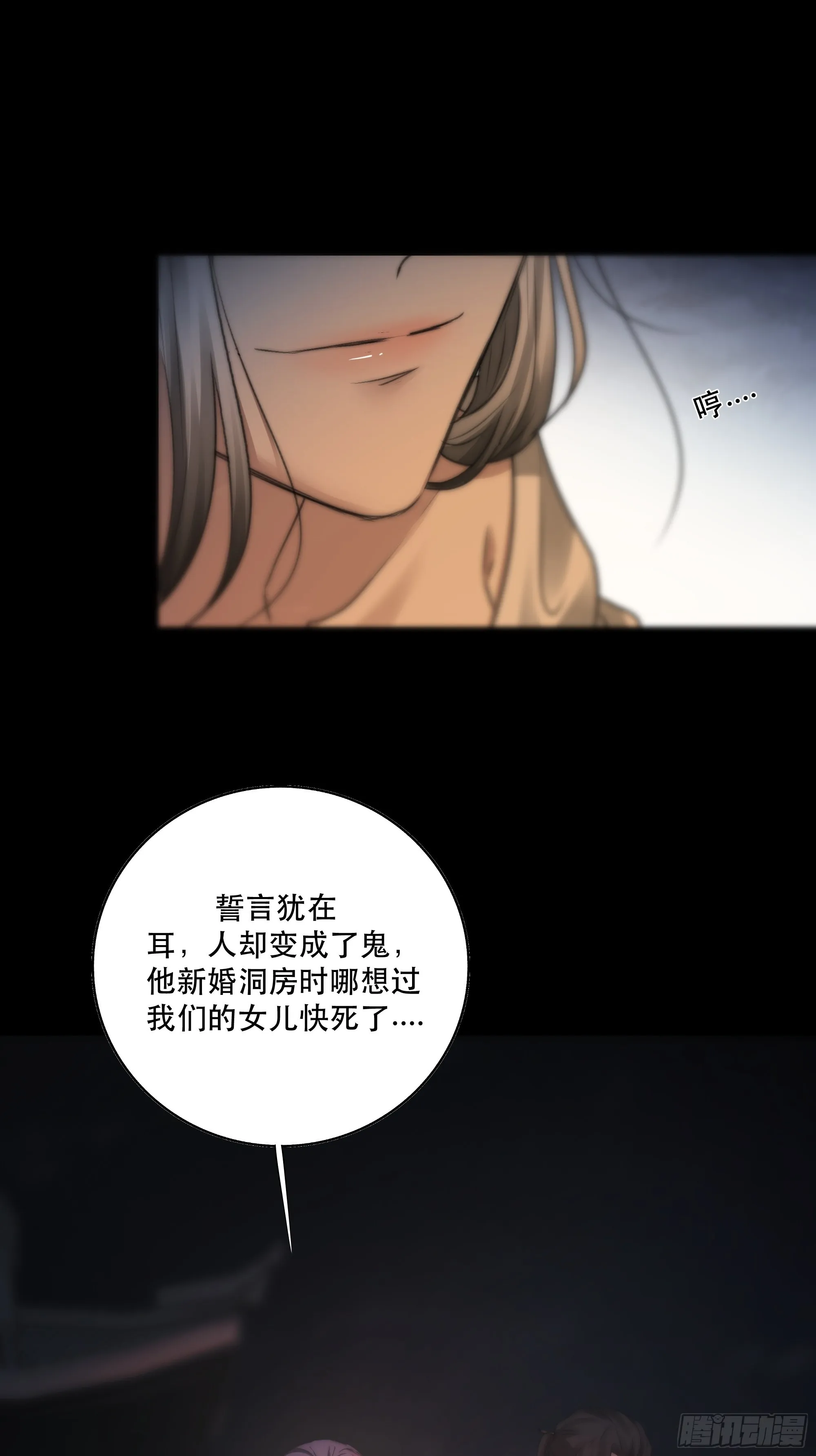 人人说你清流涓涓，是真的么？ 第36页