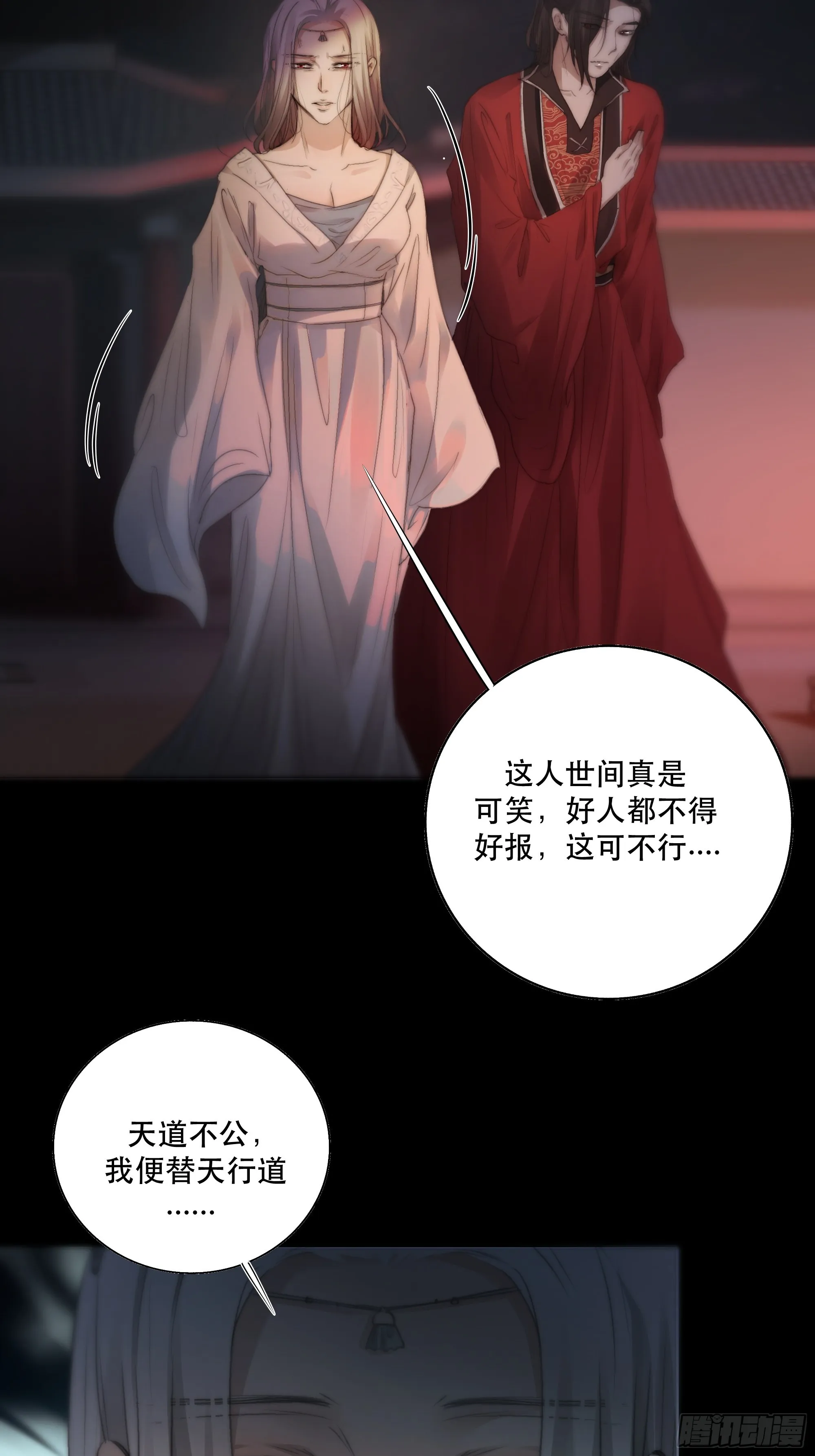 人人说你清流涓涓，是真的么？ 第37页