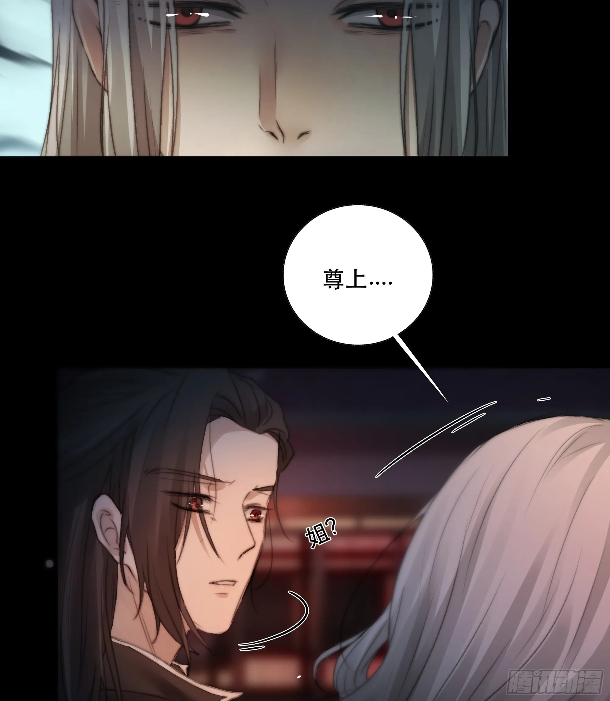 人人说你清流涓涓，是真的么？ 第38页