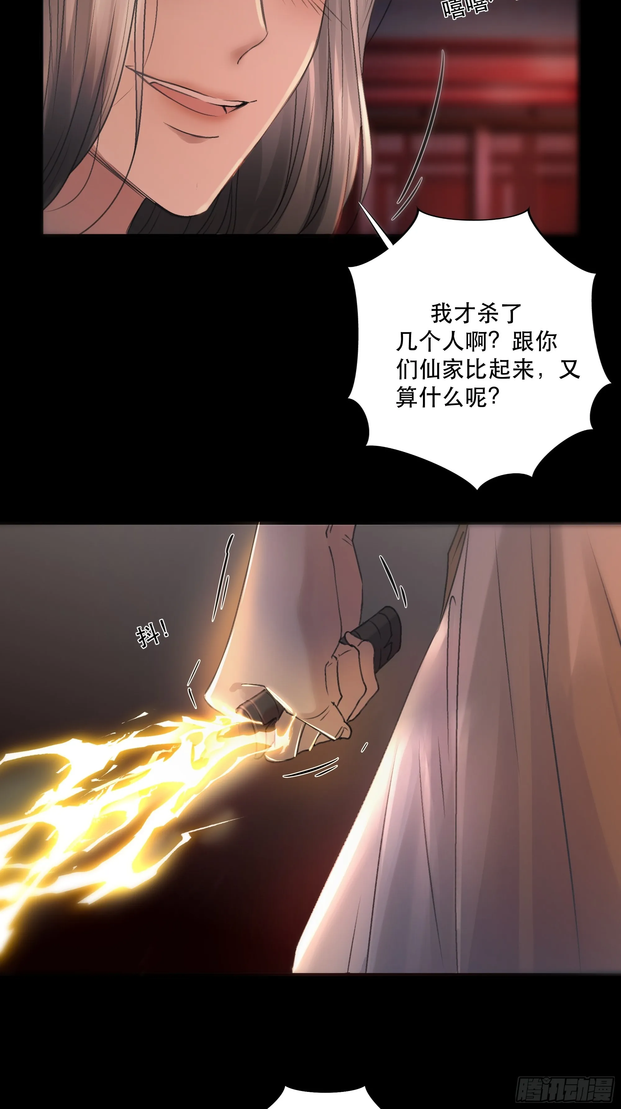 人人说你清流涓涓，是真的么？ 第45页