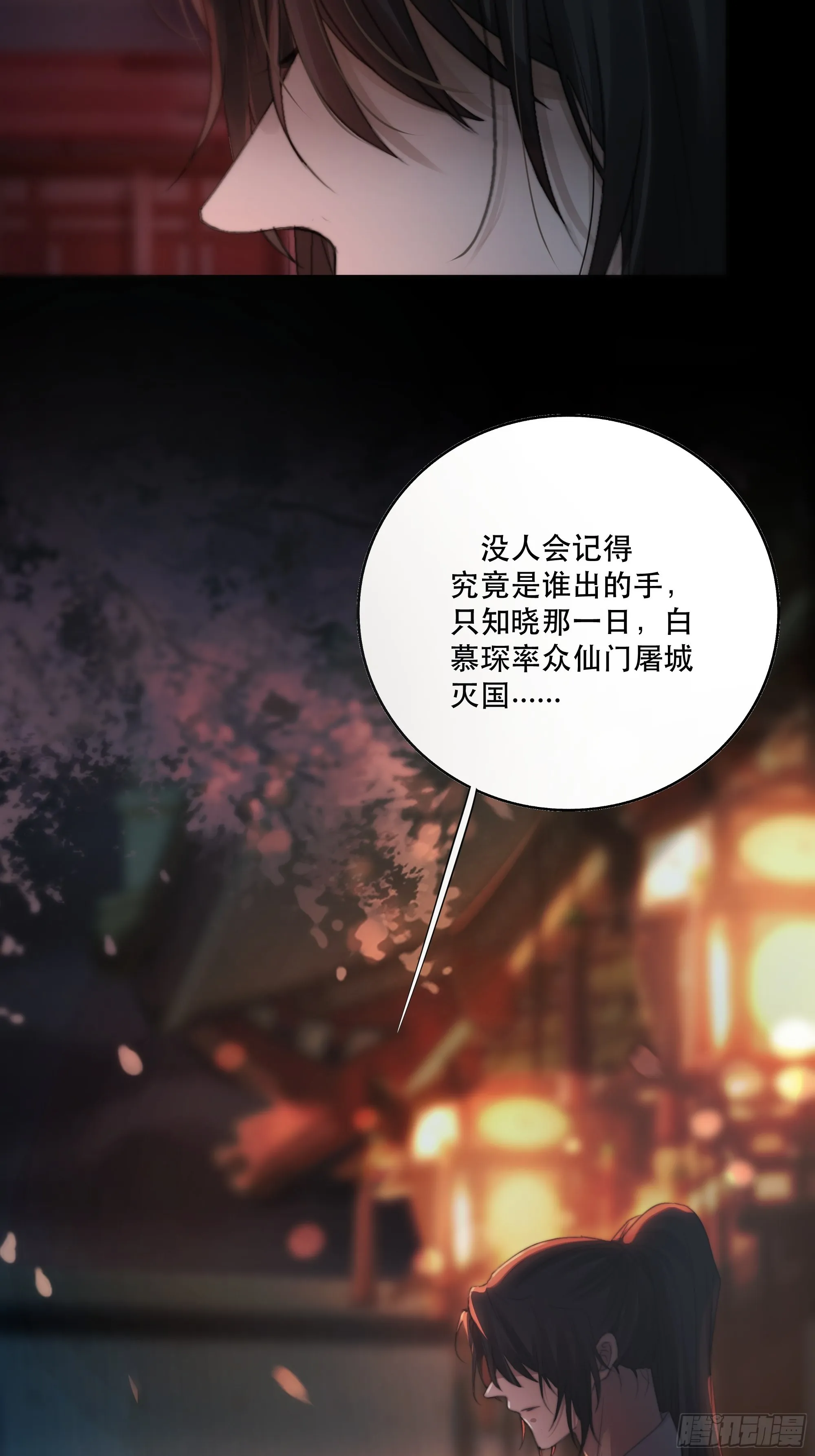 人人说你清流涓涓，是真的么？ 第49页
