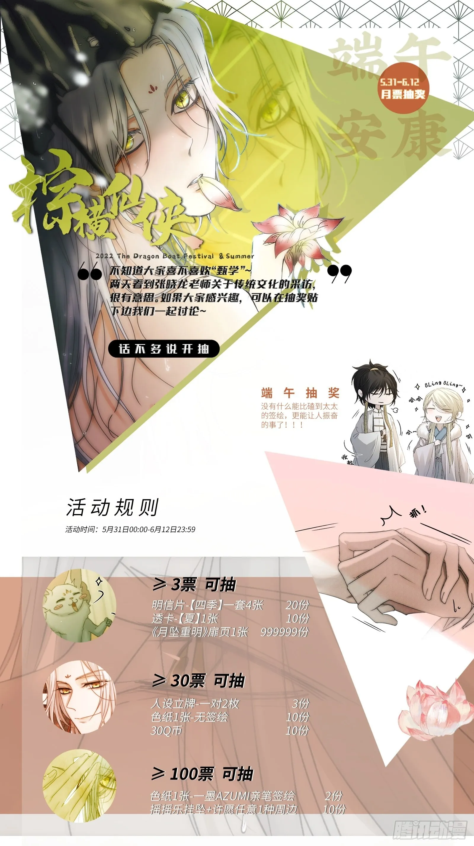 人人说你清流涓涓，是真的么？ 第52页
