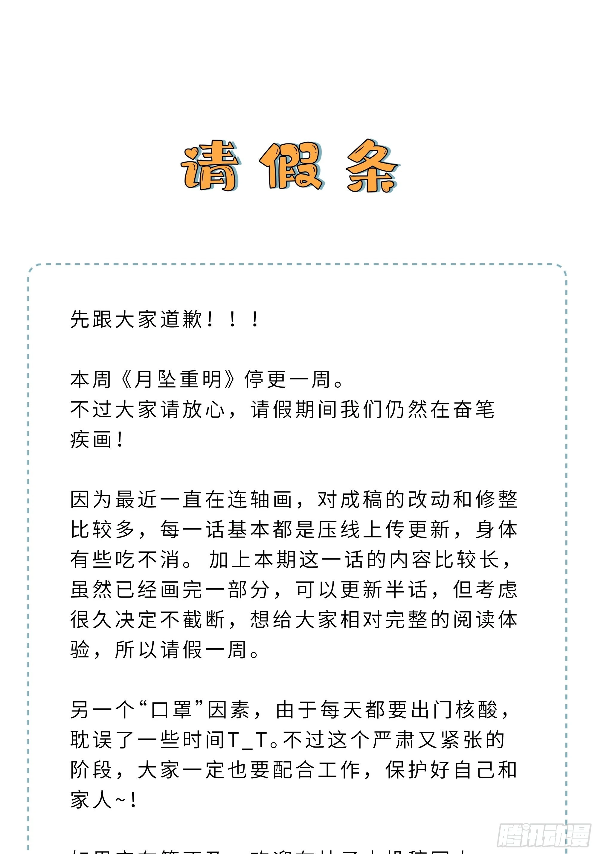请假条 第1页
