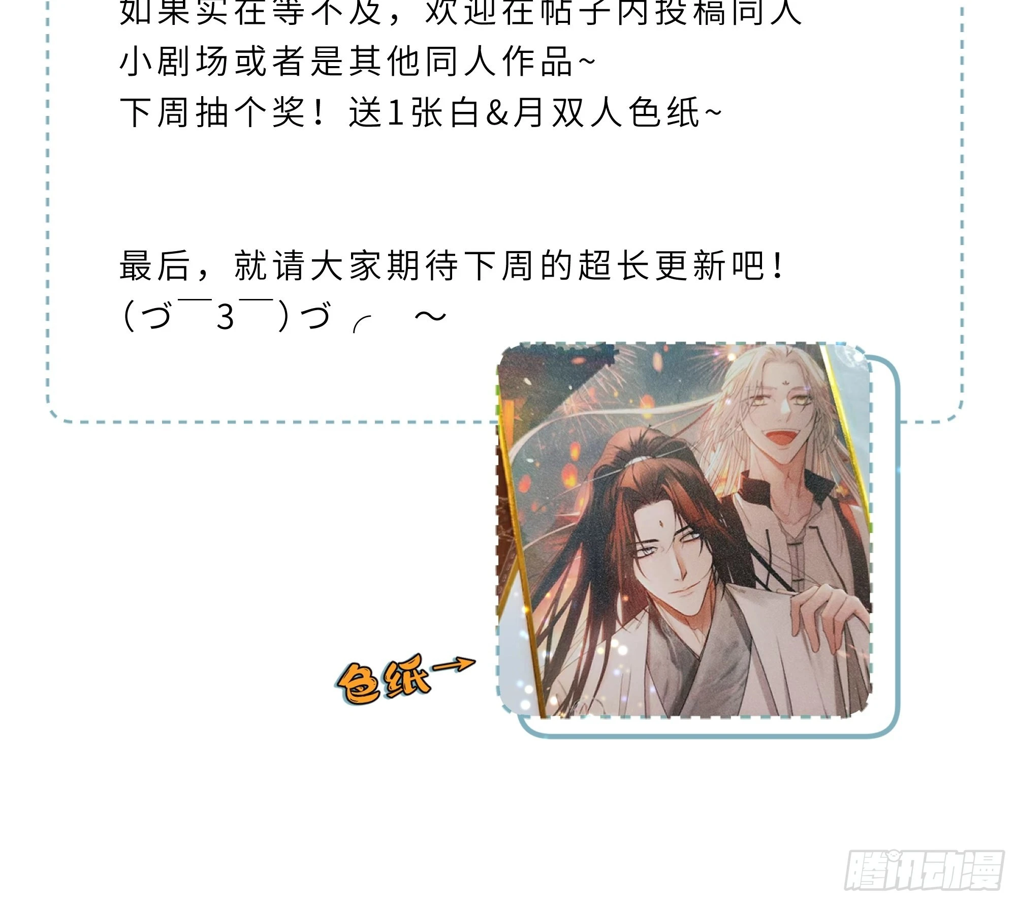 请假条 第2页