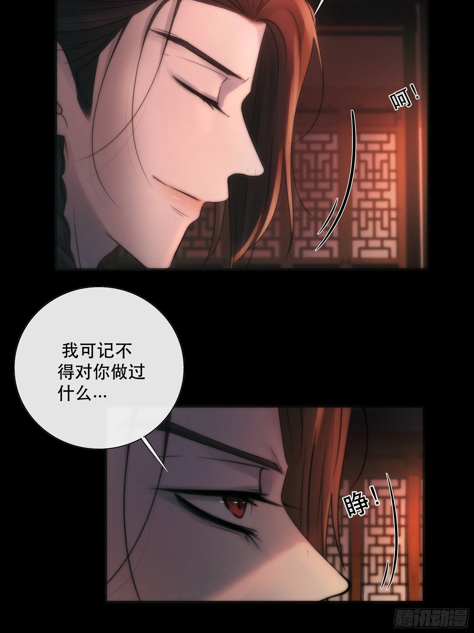 这条烂命你拿去便是。 第5页