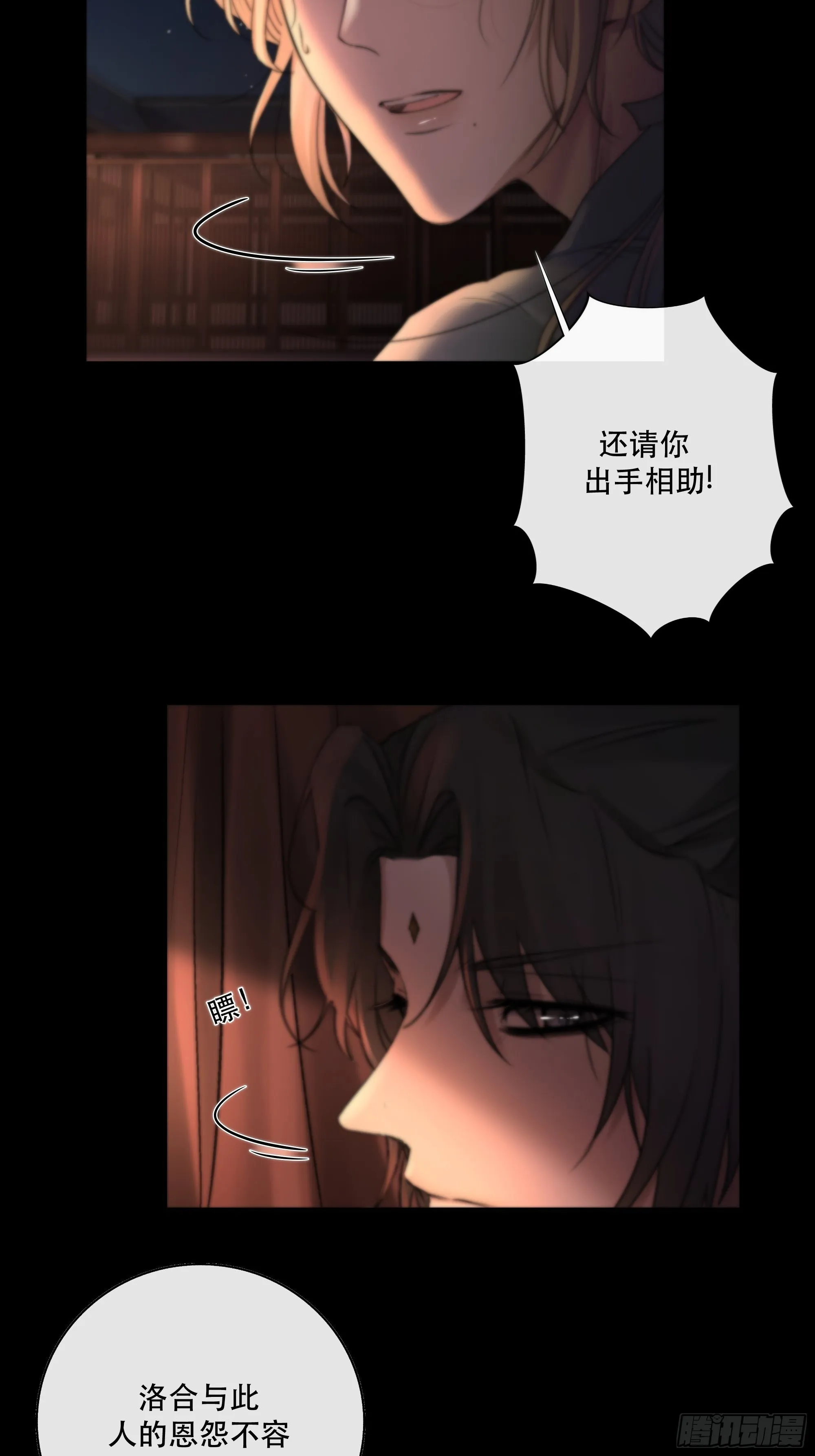这条烂命你拿去便是。 第16页