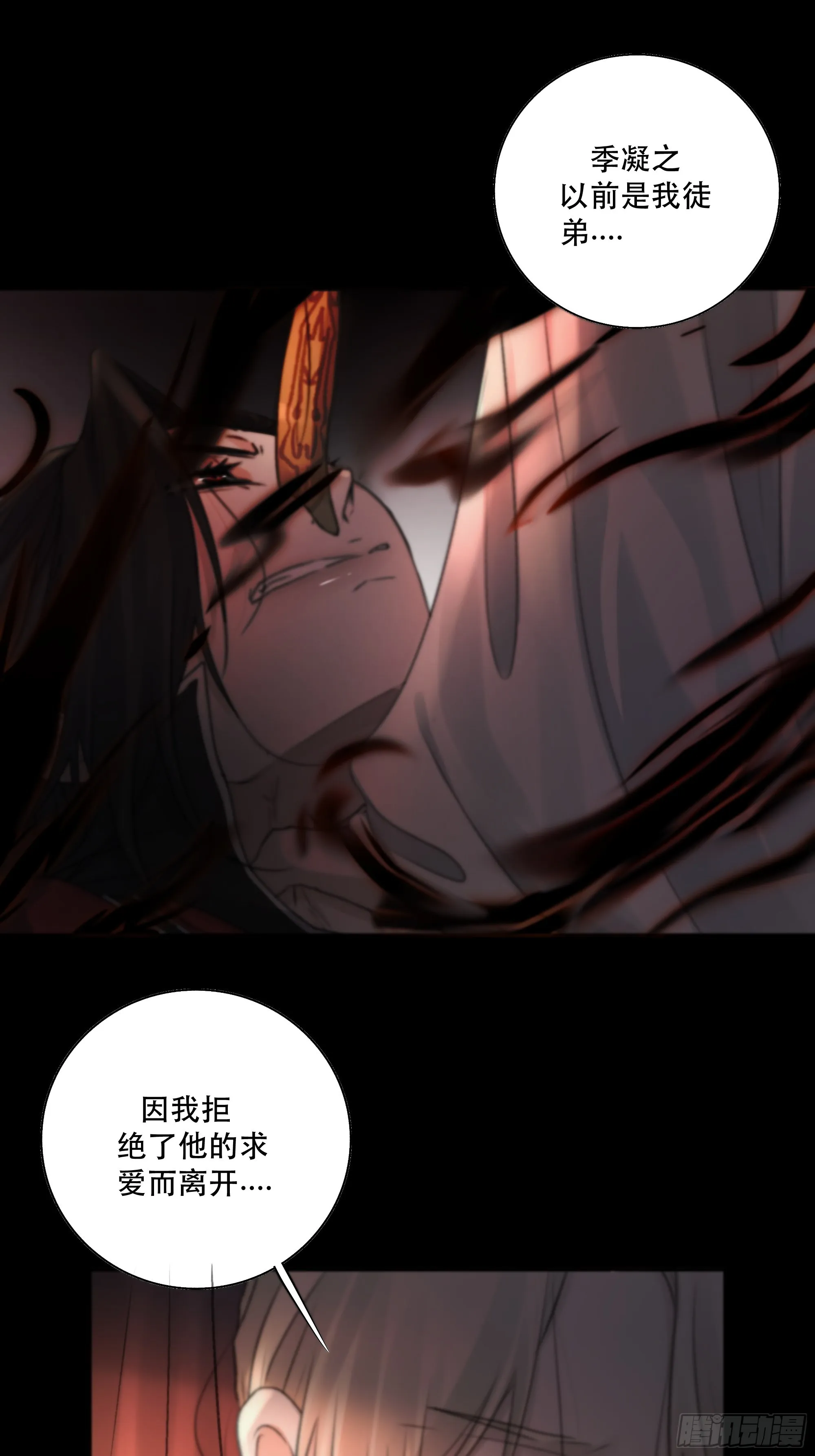 这条烂命你拿去便是。 第19页