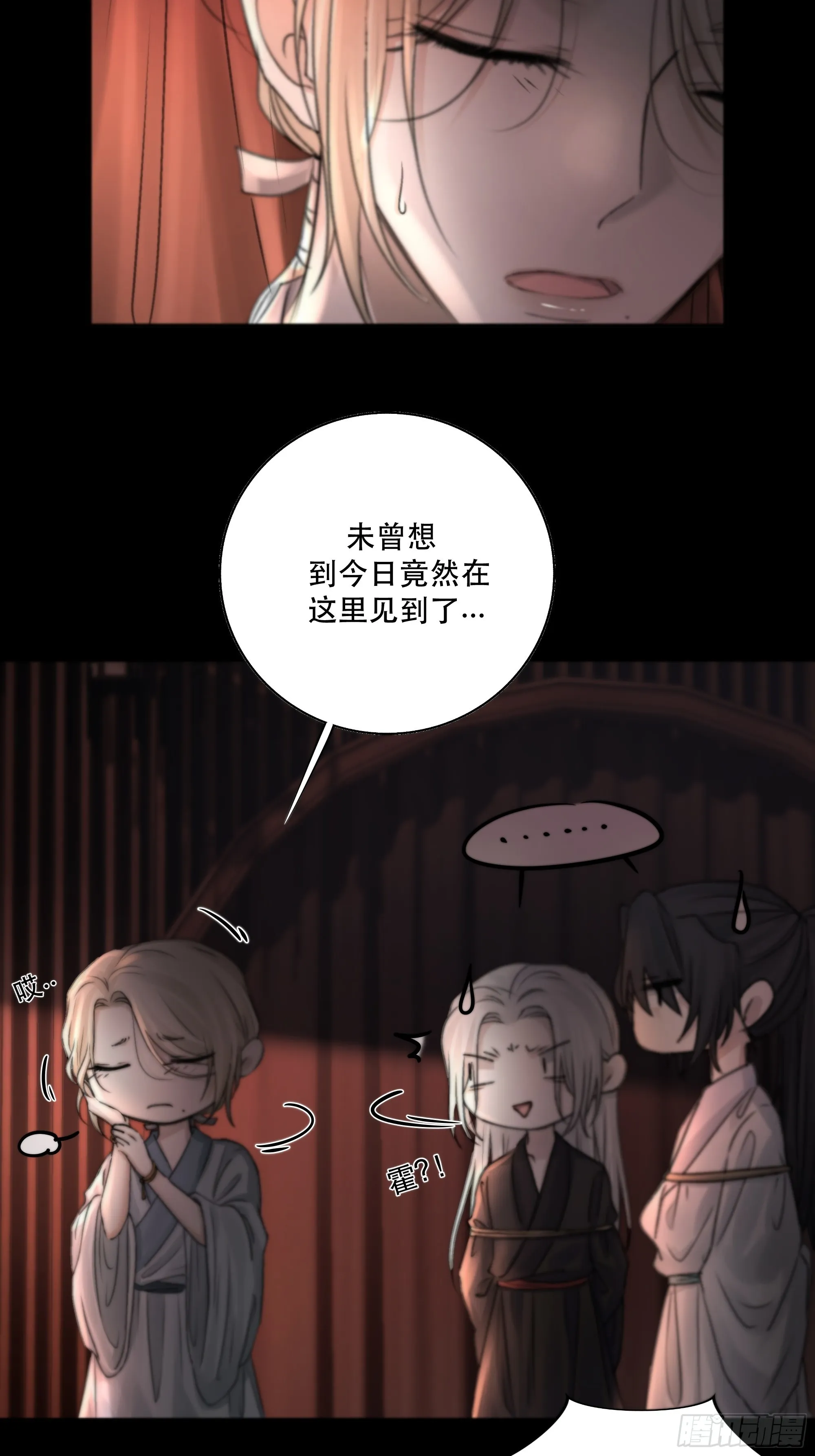 这条烂命你拿去便是。 第20页
