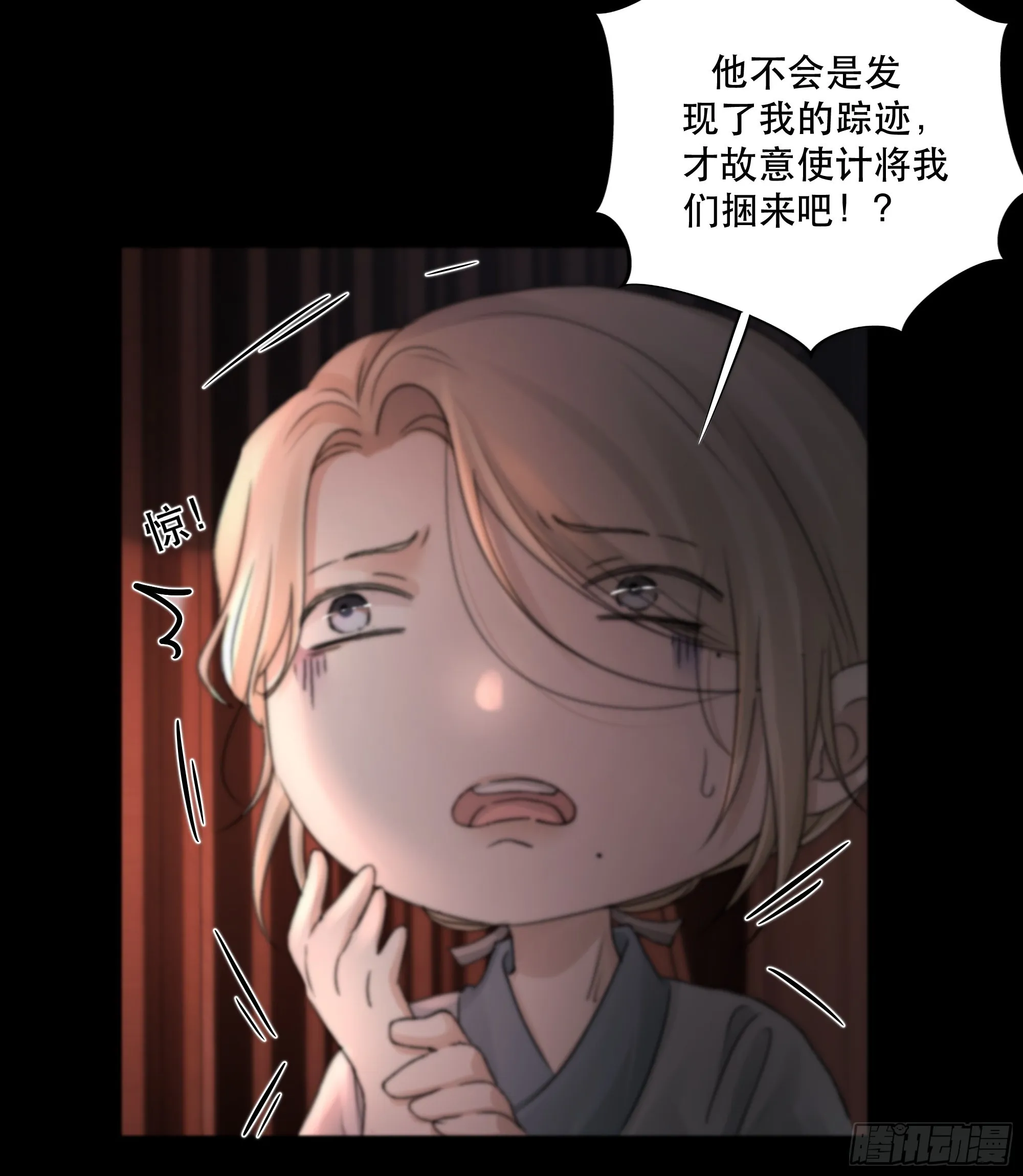 这条烂命你拿去便是。 第21页