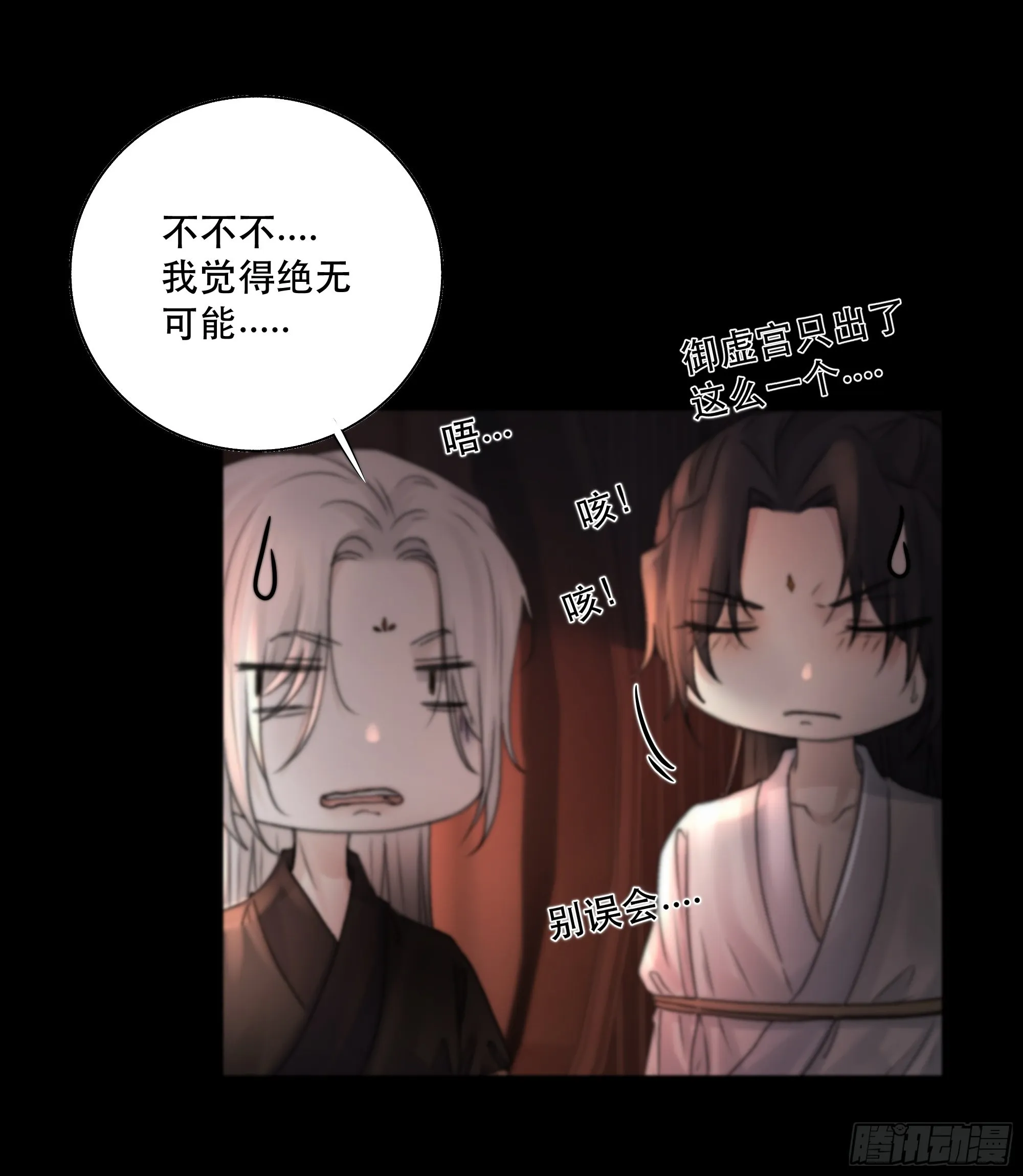 这条烂命你拿去便是。 第22页