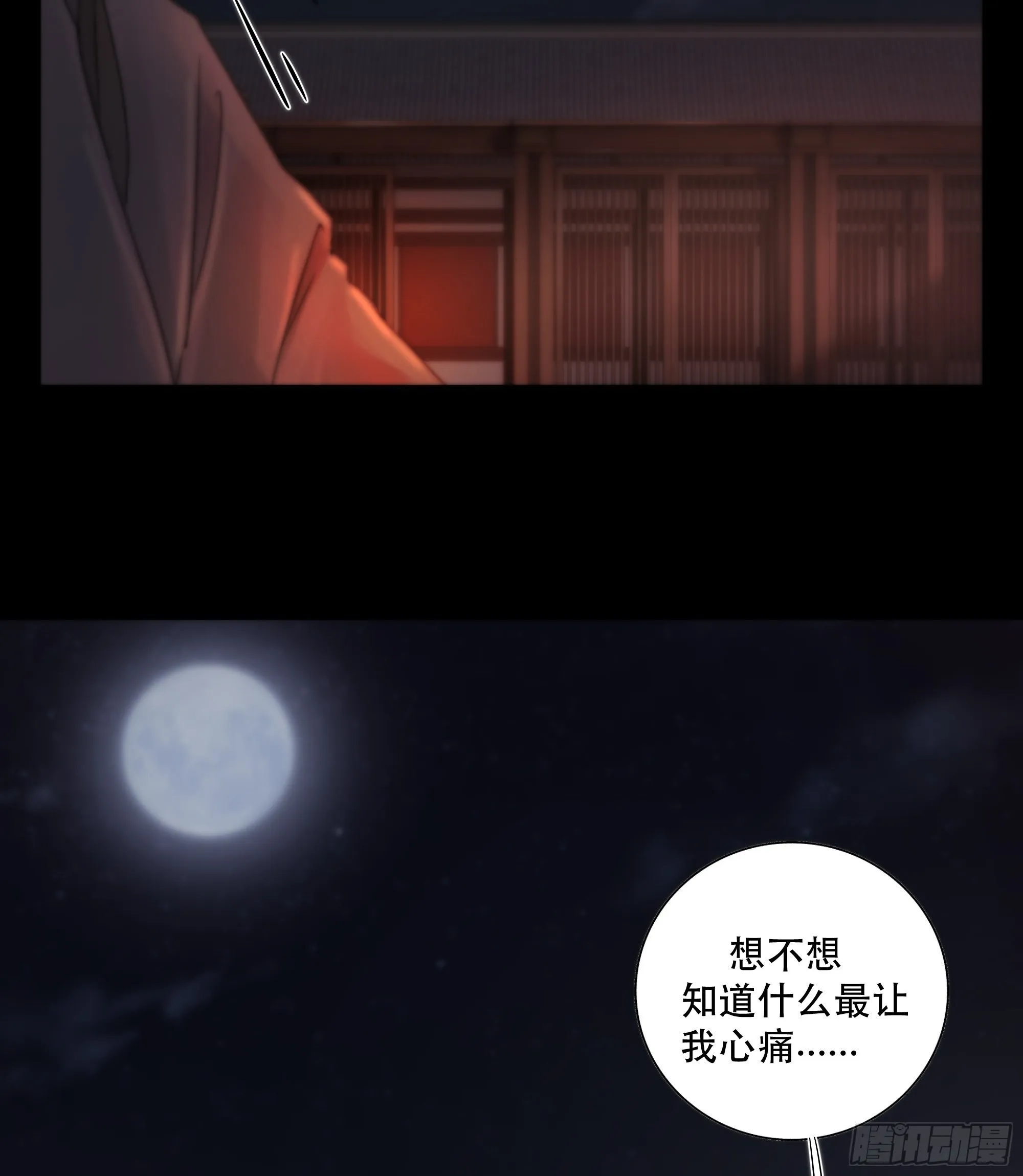 这条烂命你拿去便是。 第33页