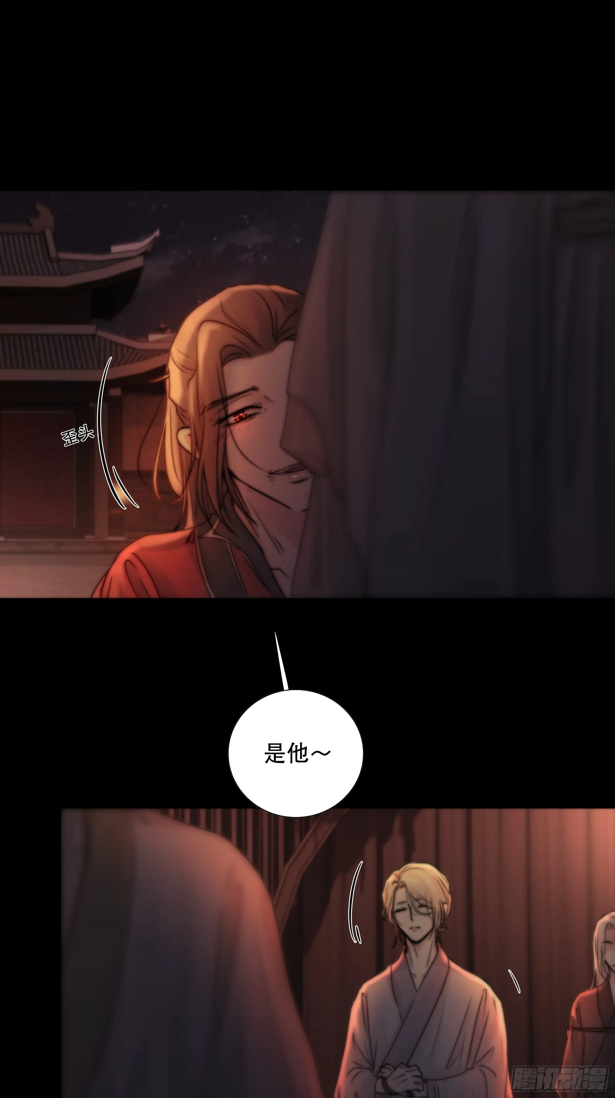 这条烂命你拿去便是。 第35页