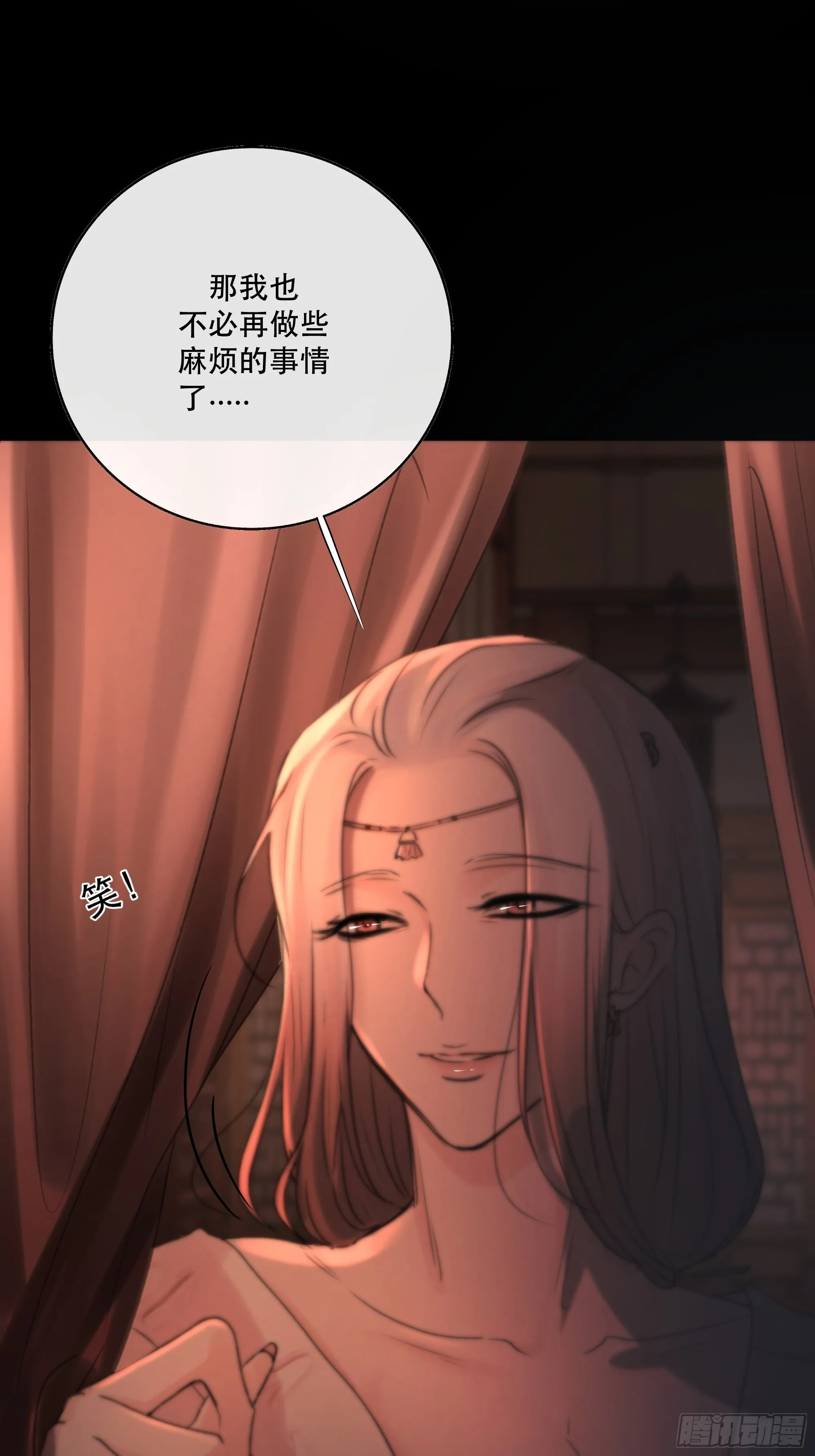 这条烂命你拿去便是。 第44页