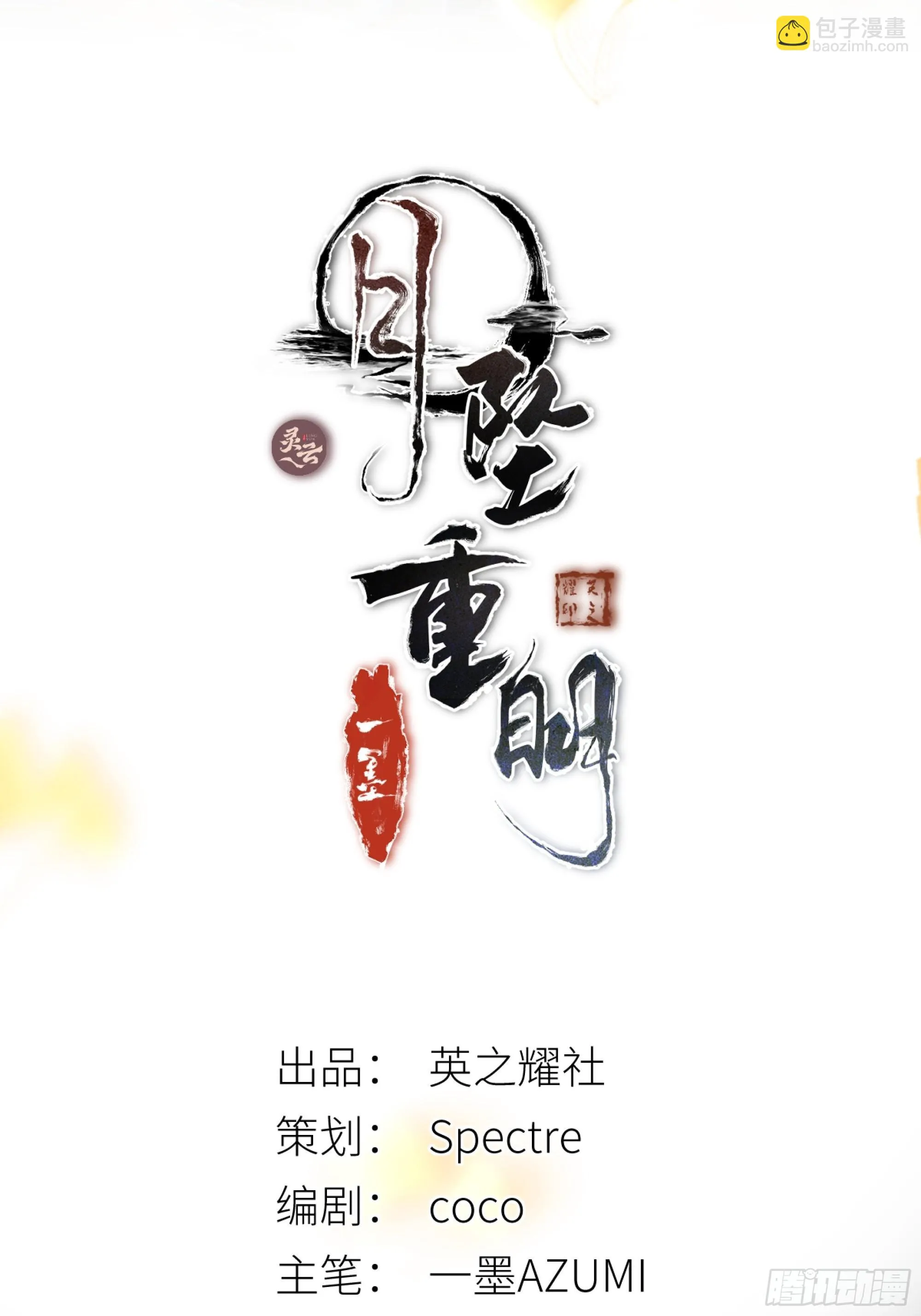 想要我命的人多了，我不记得你 第2页