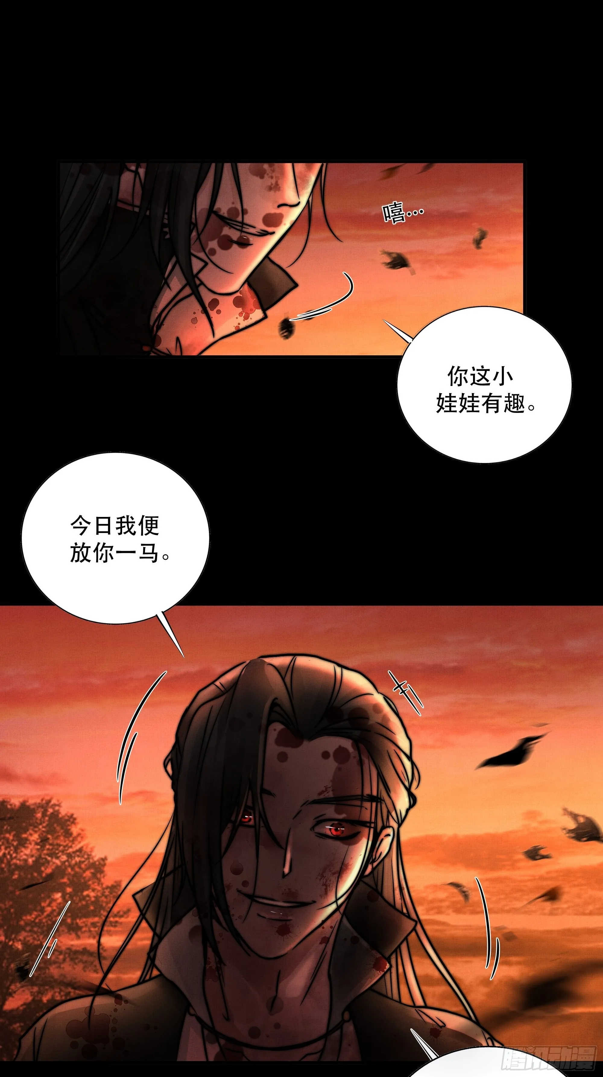 想要我命的人多了，我不记得你 第24页