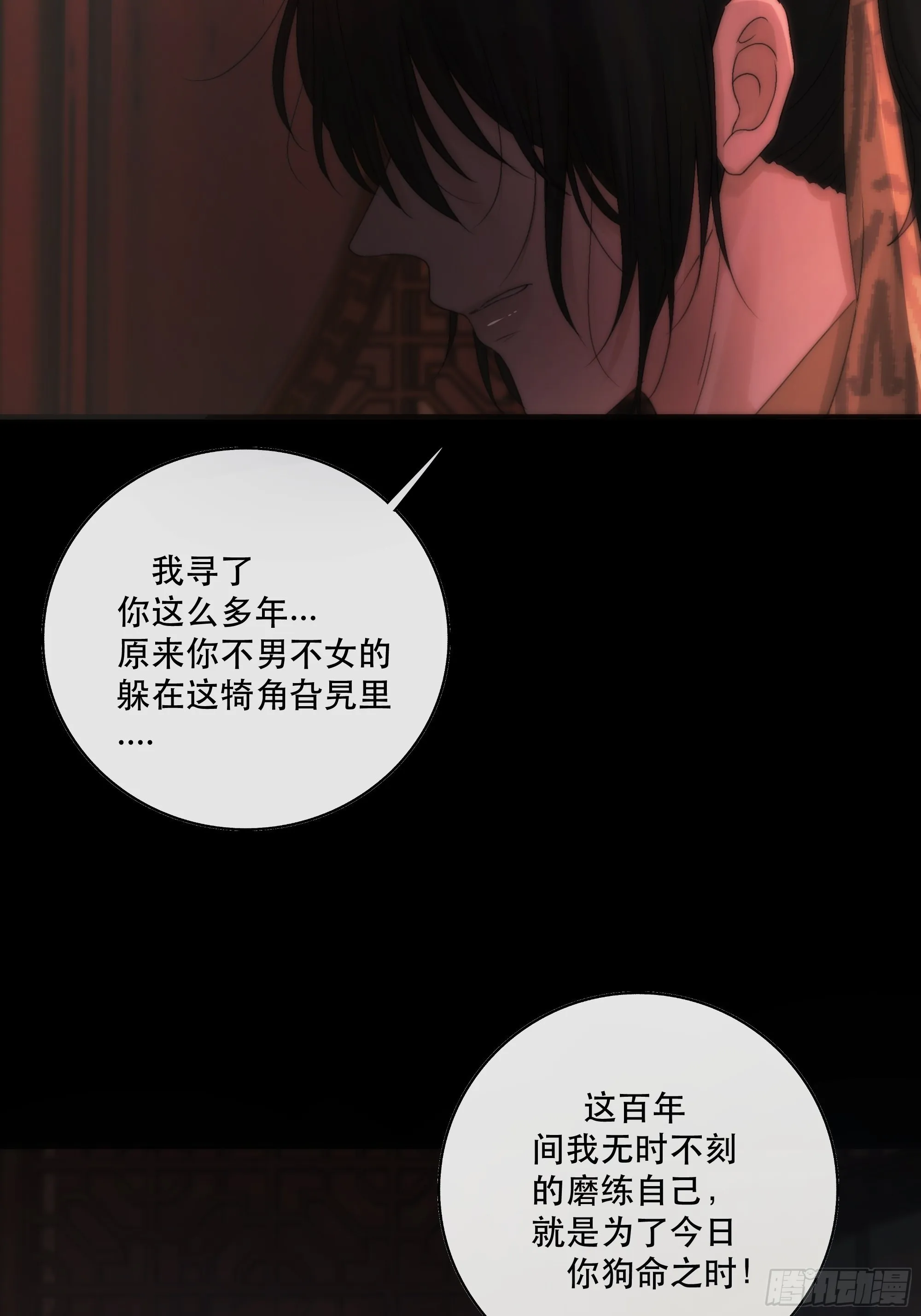 想要我命的人多了，我不记得你 第29页