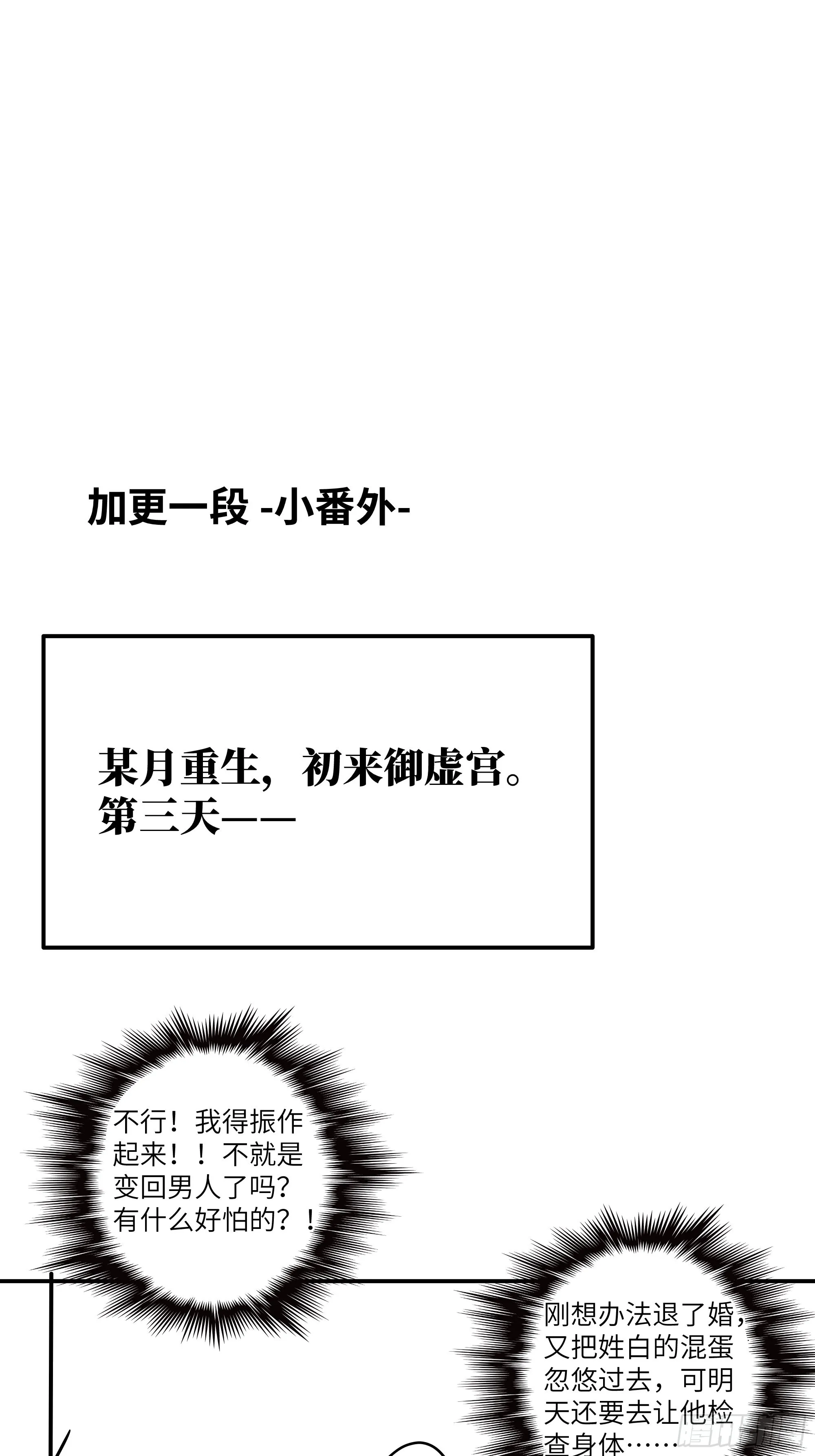 想要我命的人多了，我不记得你 第33页