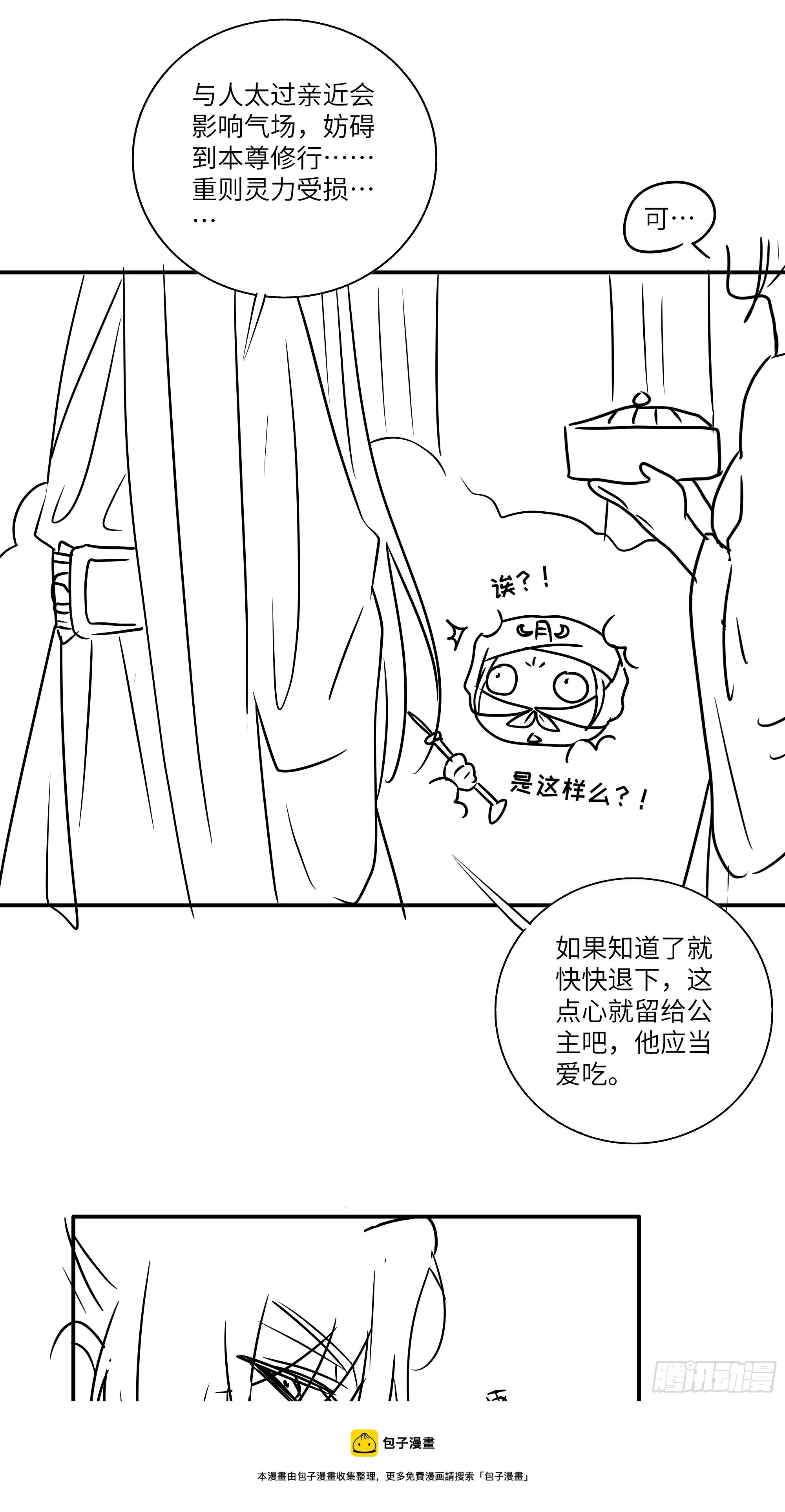 想要我命的人多了，我不记得你 第41页
