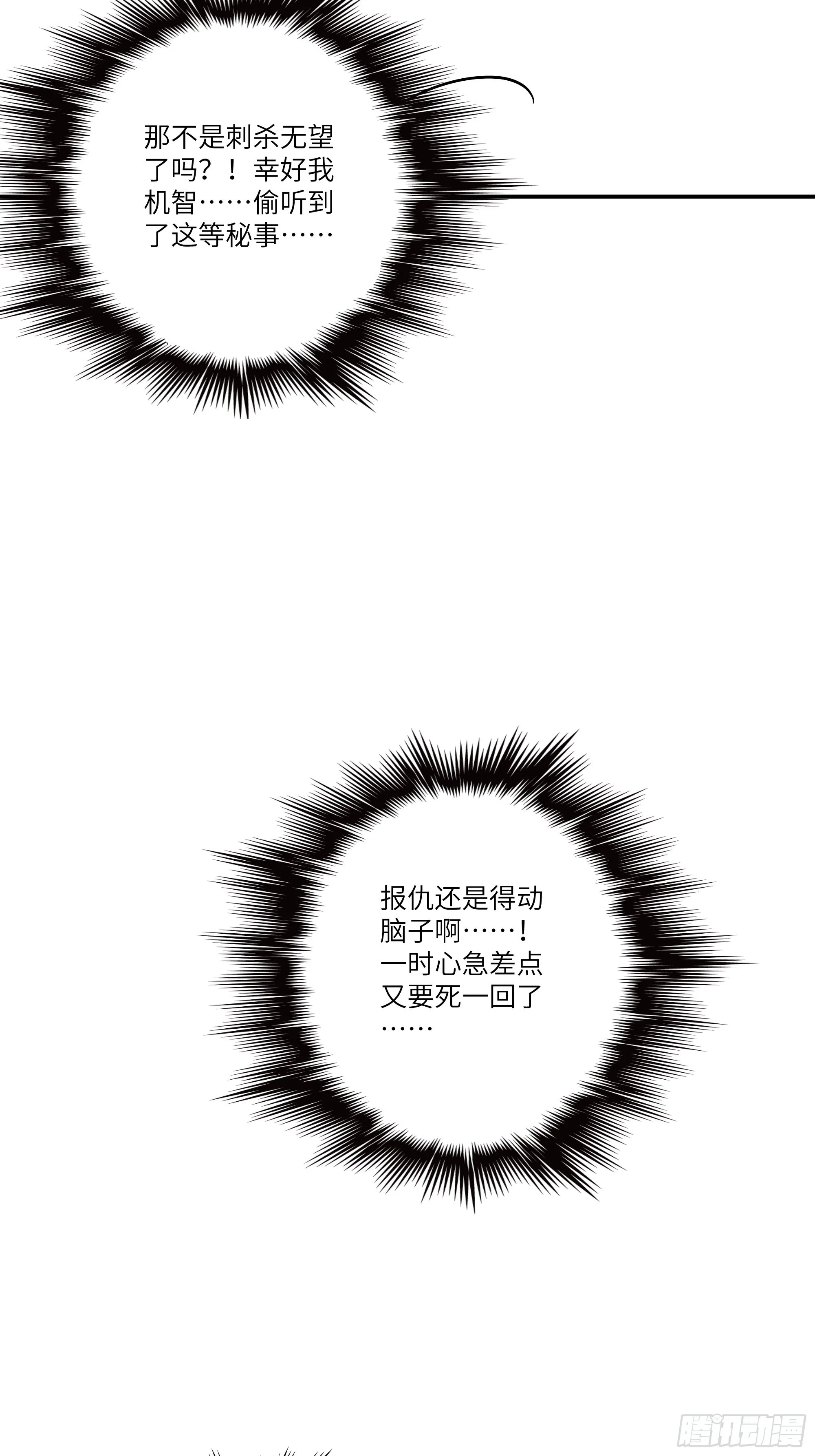 想要我命的人多了，我不记得你 第44页