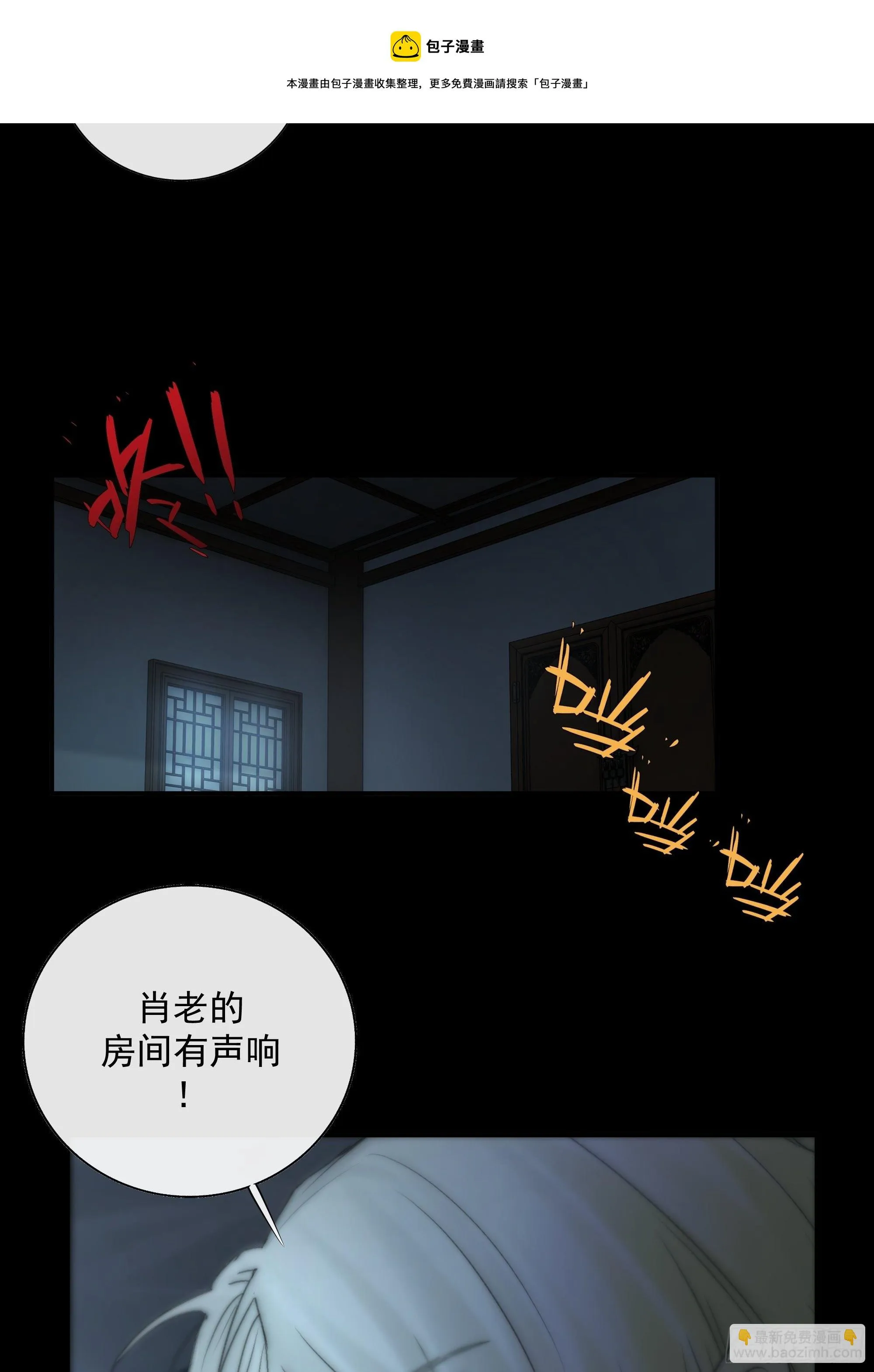 白发那小子长得真标致~ 第5页