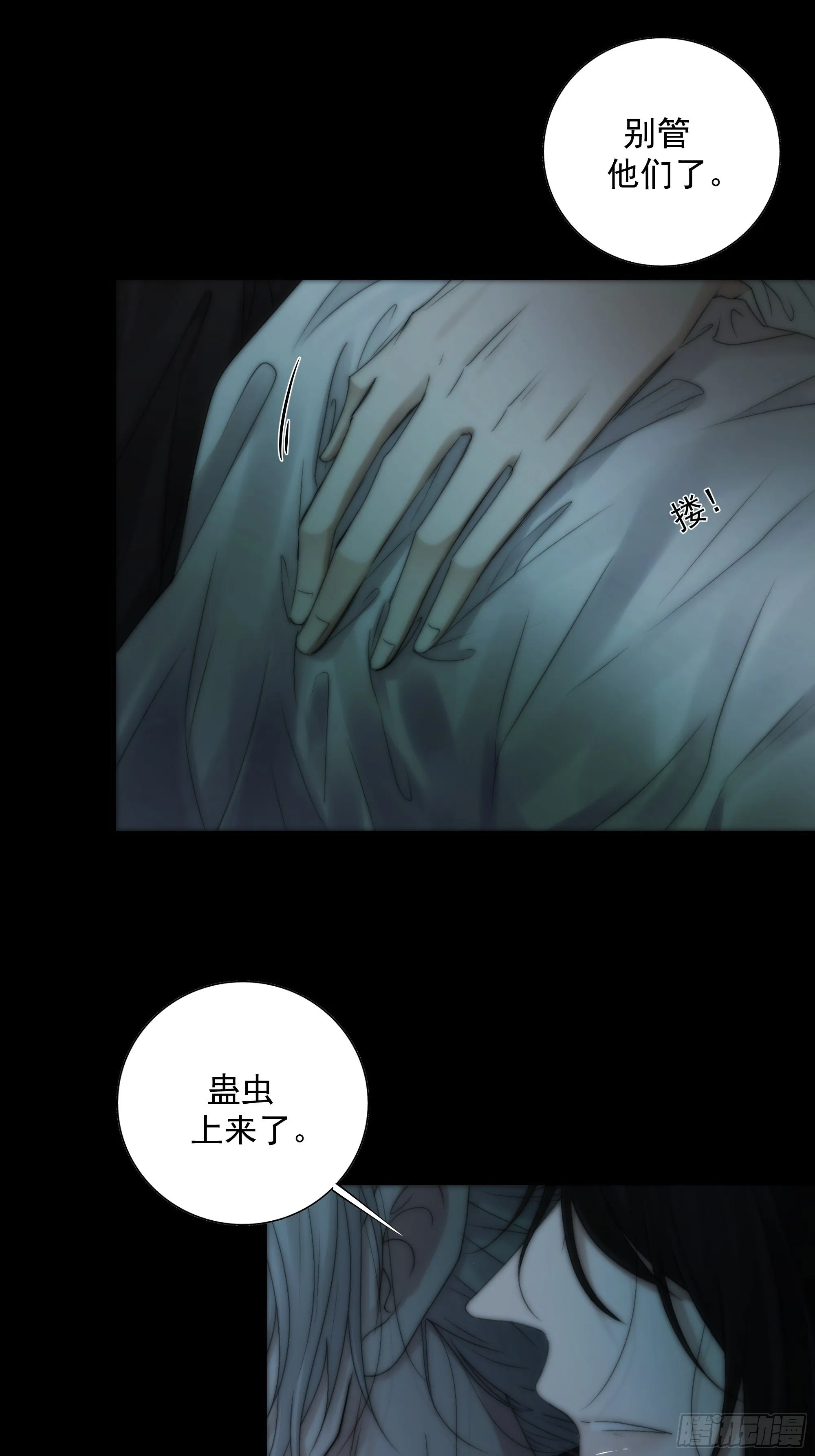 白发那小子长得真标致~ 第7页