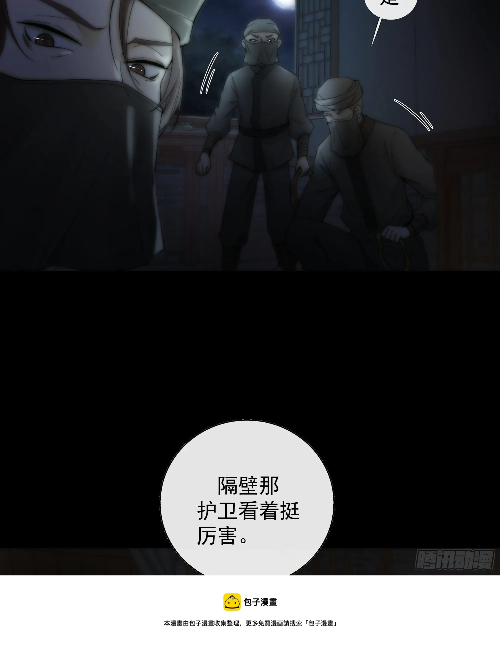 白发那小子长得真标致~ 第17页