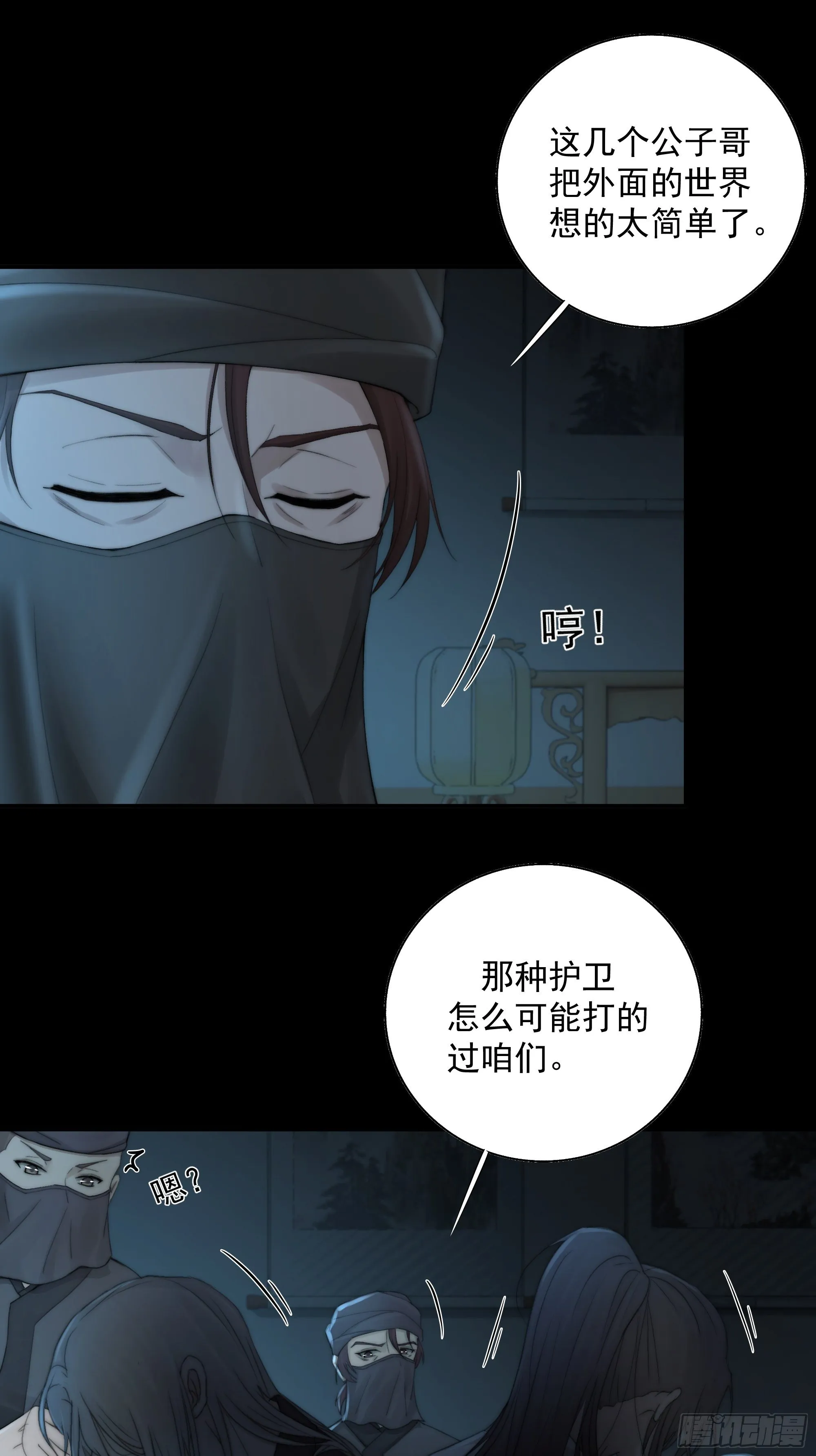 白发那小子长得真标致~ 第19页