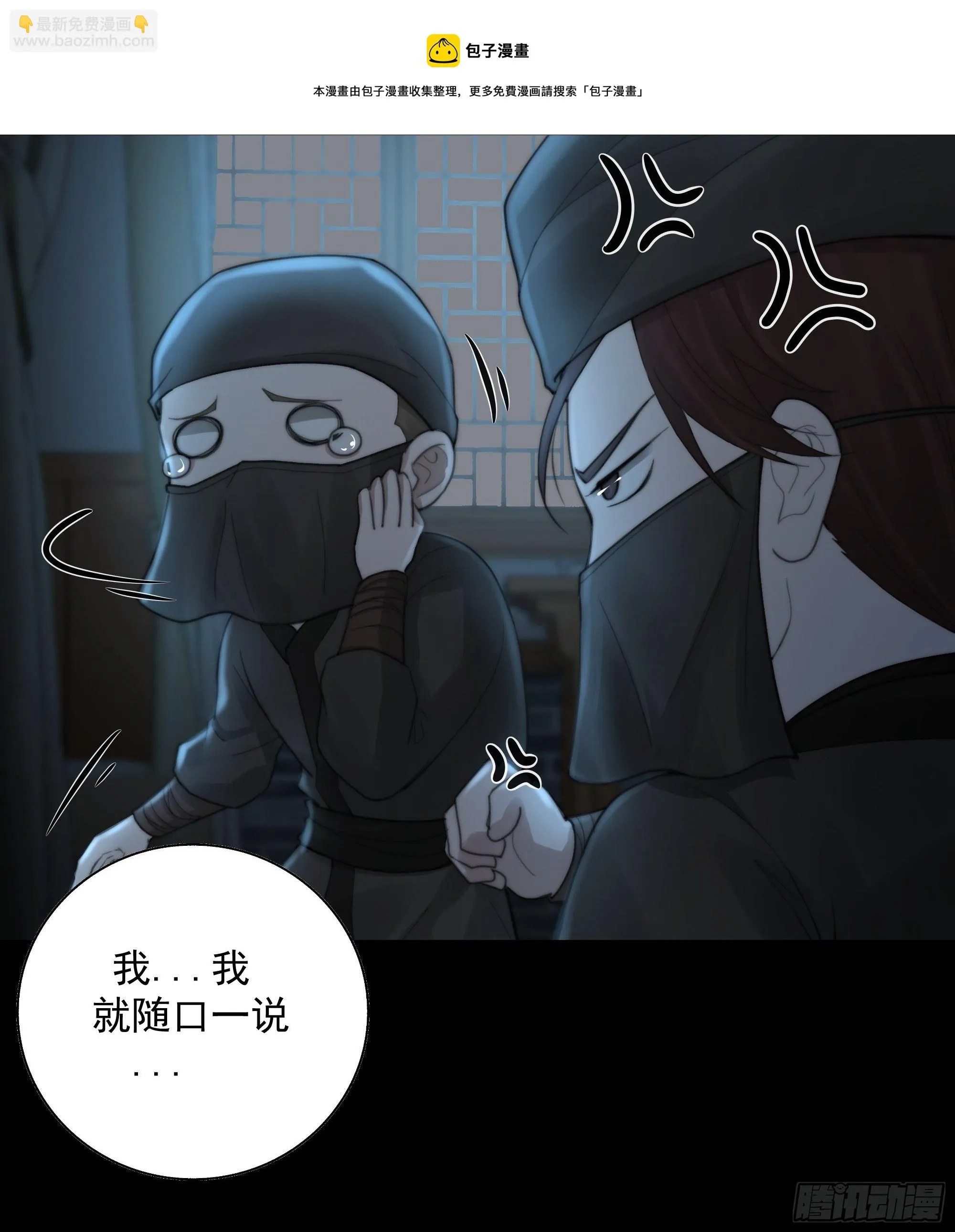白发那小子长得真标致~ 第25页