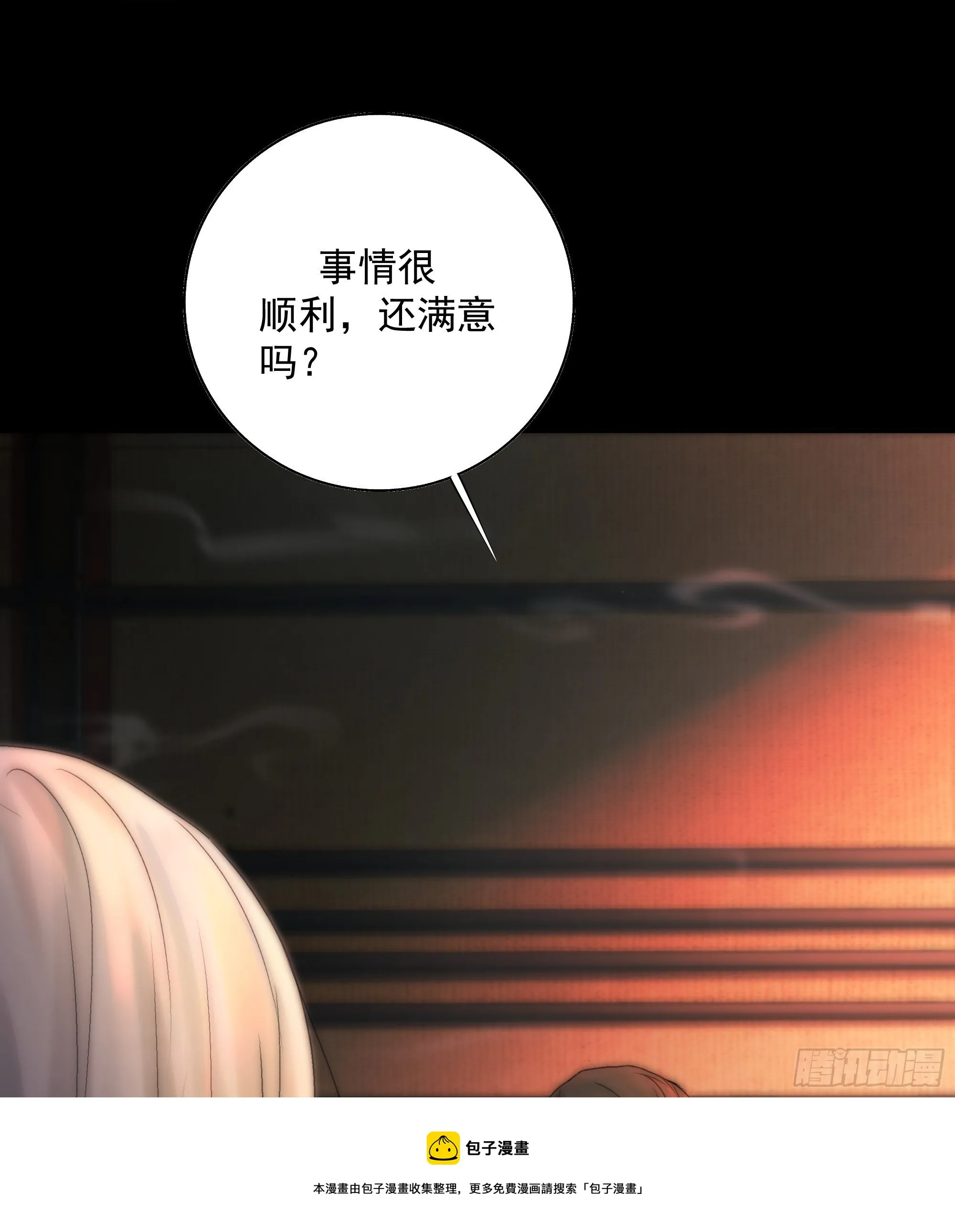 白发那小子长得真标致~ 第33页